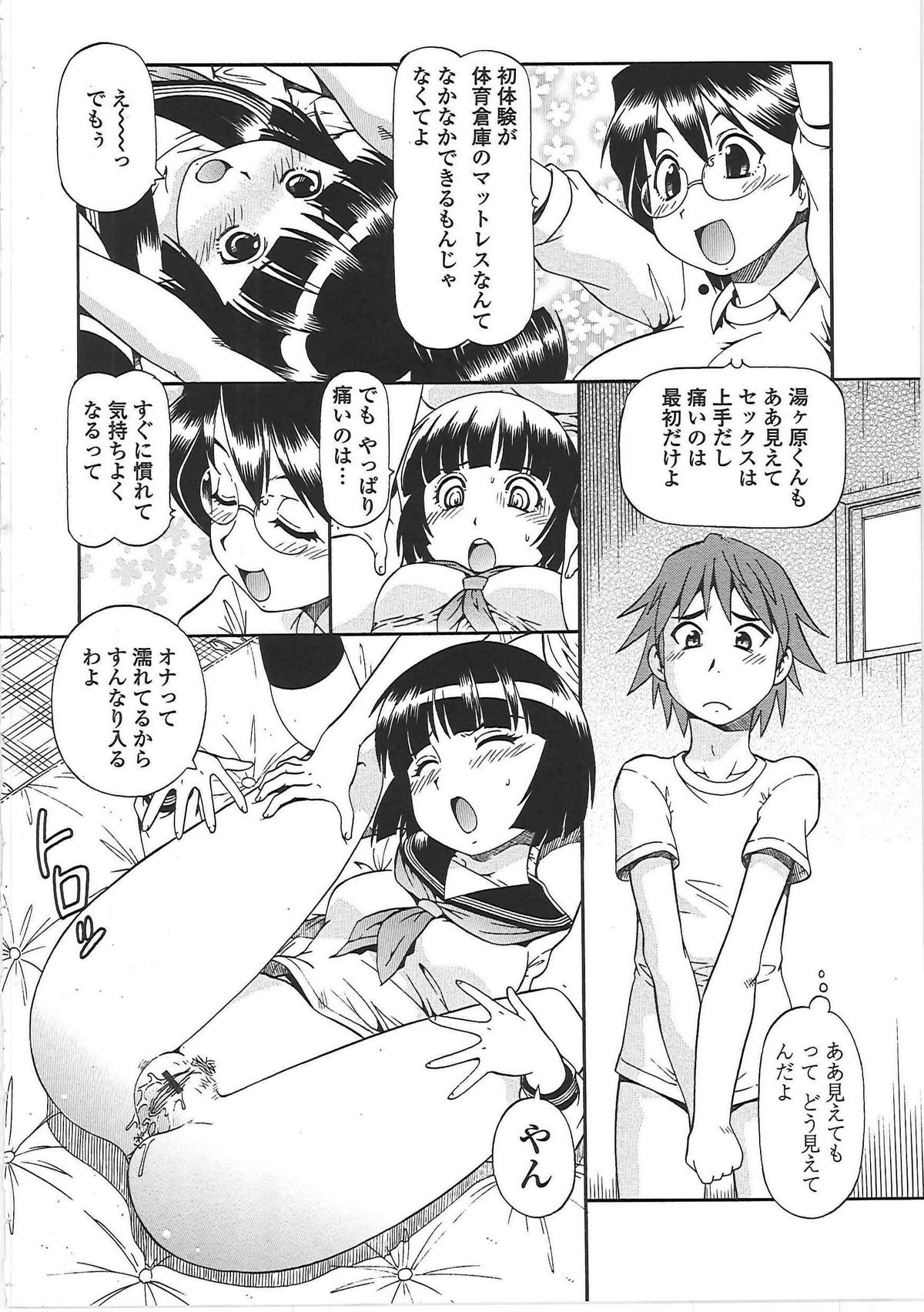 [ITOYOKO] 変態委員長