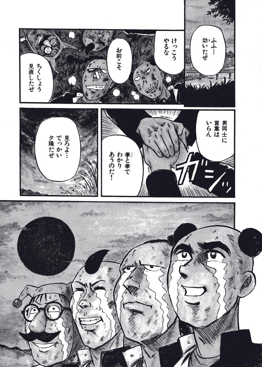 [西川魯介] 初恋★電動ファイト