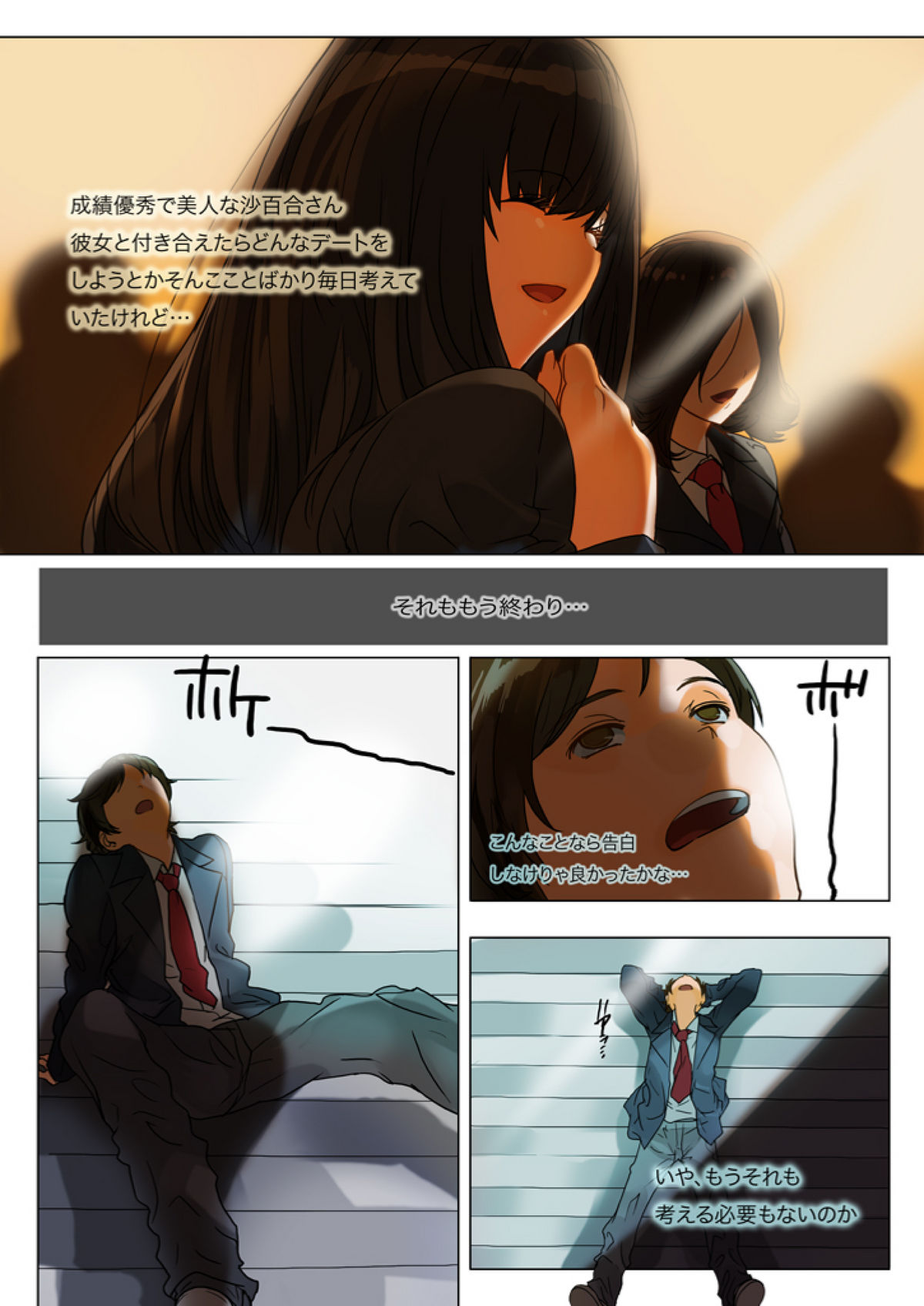 [MilkyBox (Qoopie)] ノーパン×彼女 Episode.1 [DL版]