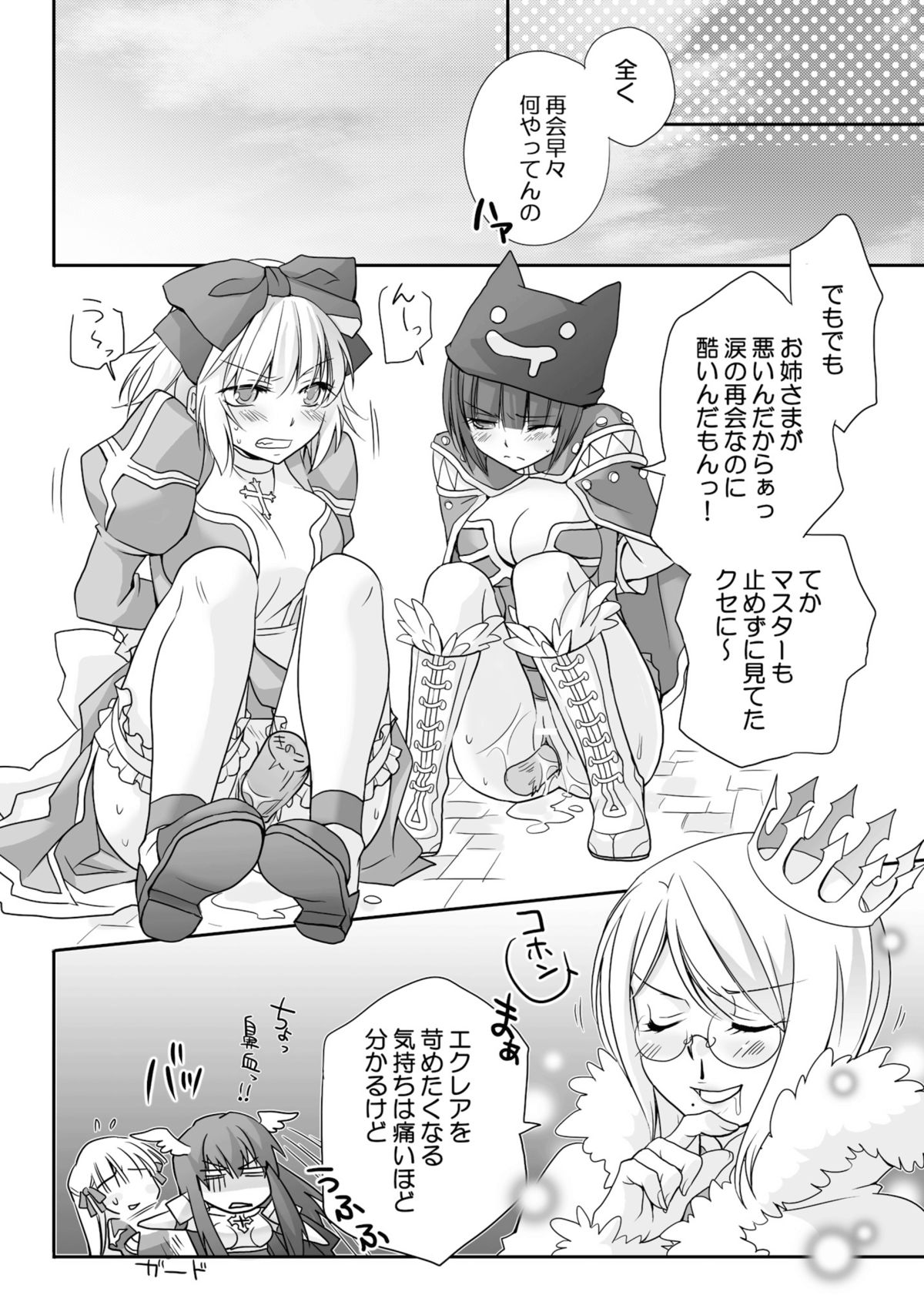 (C72) [ぐらっちぇぐらっちぇ (水瀬るるう)] Grazie (ラグナロクオンライン)