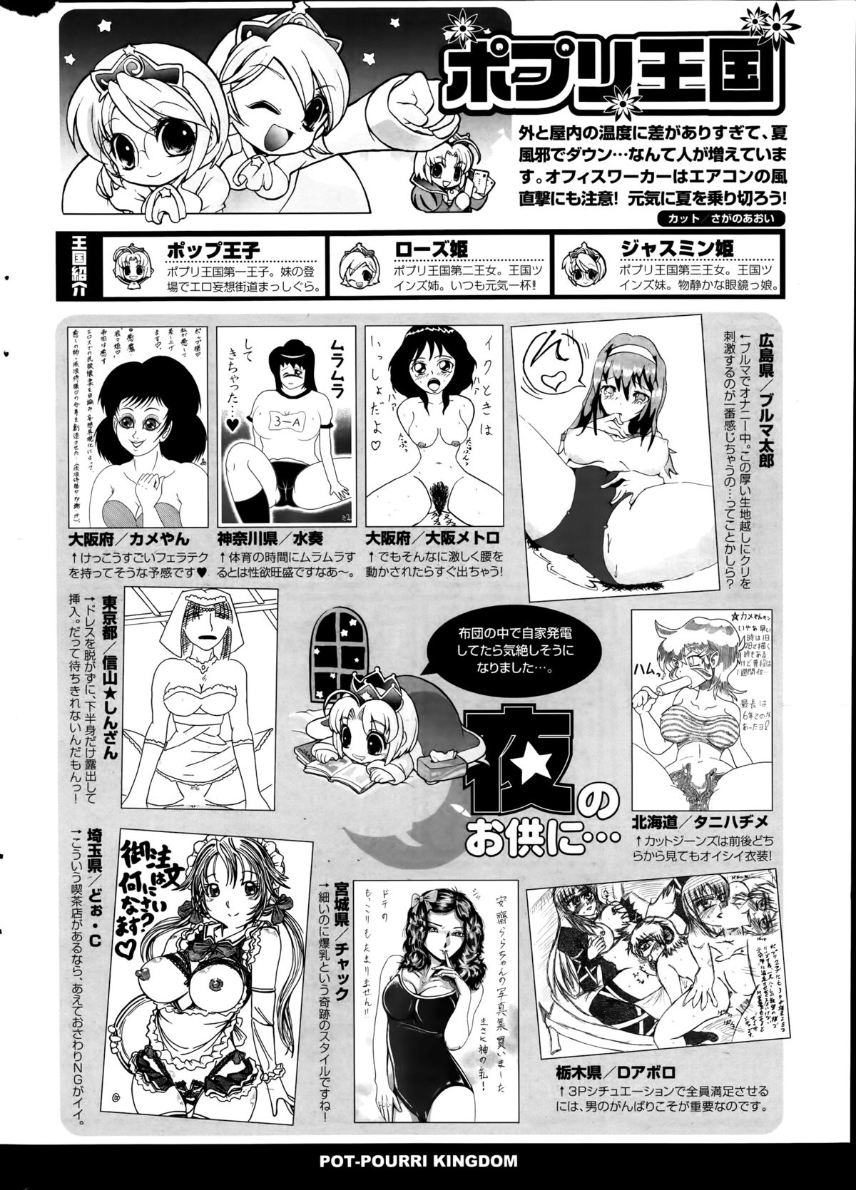 COMIC ポプリクラブ 2014年9月号