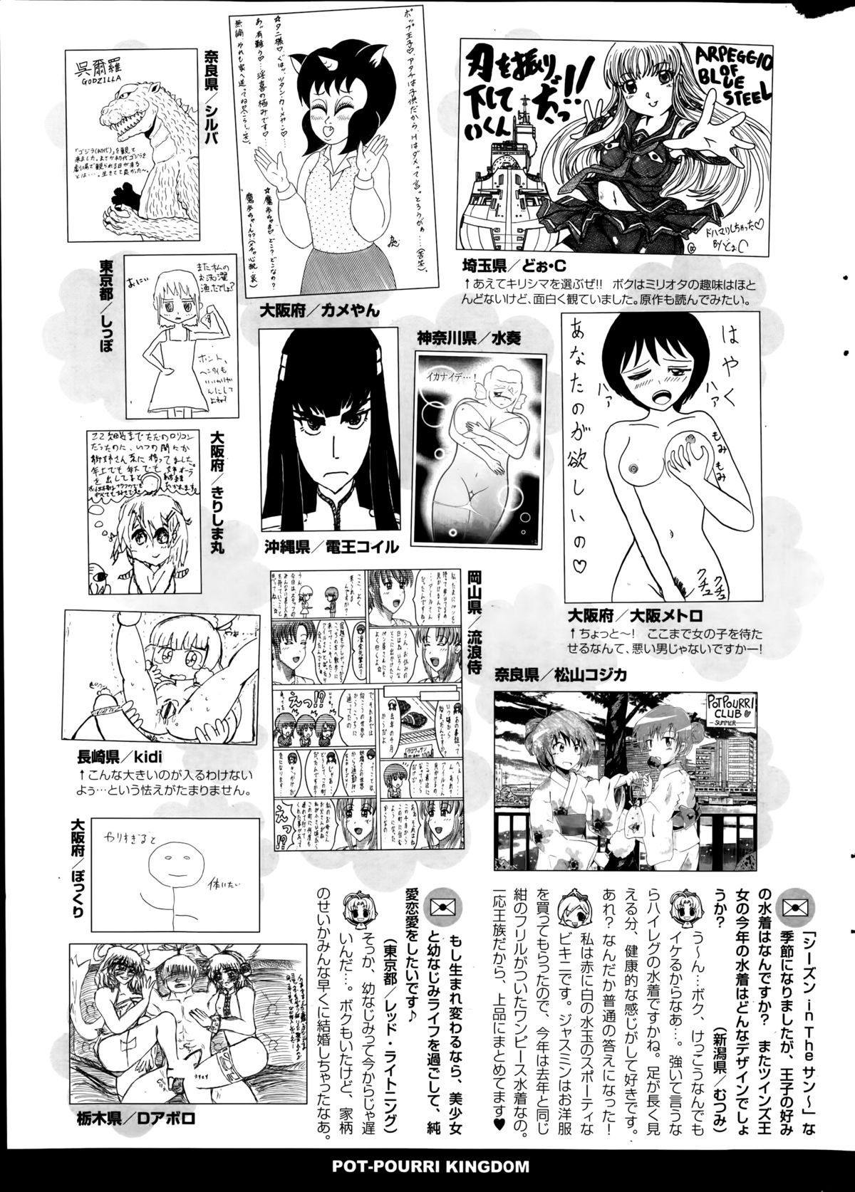 COMIC ポプリクラブ 2014年9月号