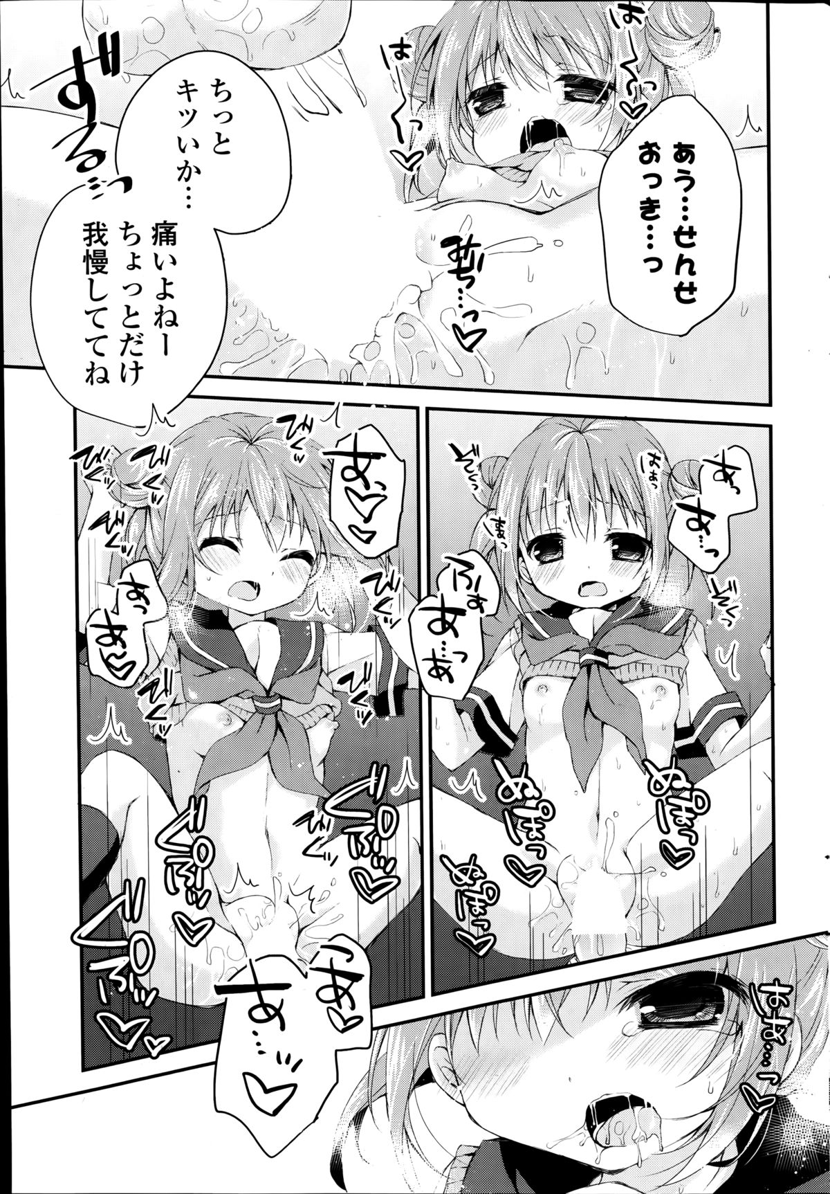 COMIC ポプリクラブ 2014年9月号