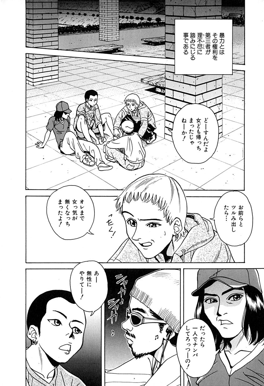 [千葉毅郎] 誘惑しちゃうよ♥