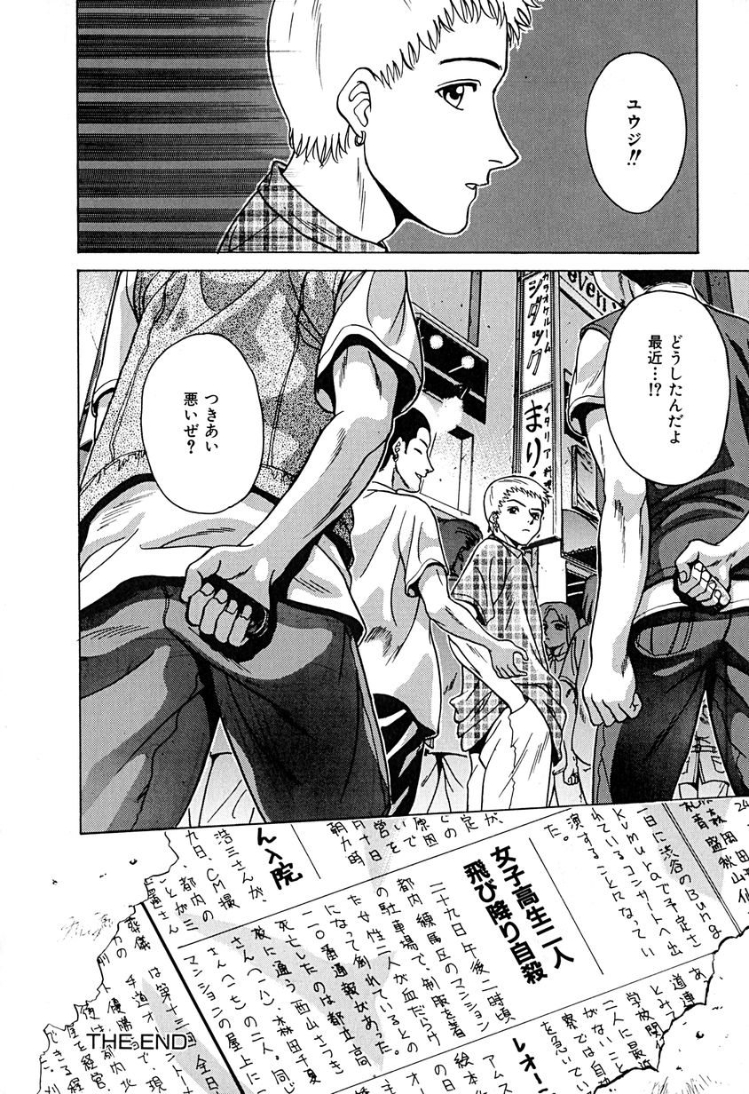 [千葉毅郎] 誘惑しちゃうよ♥