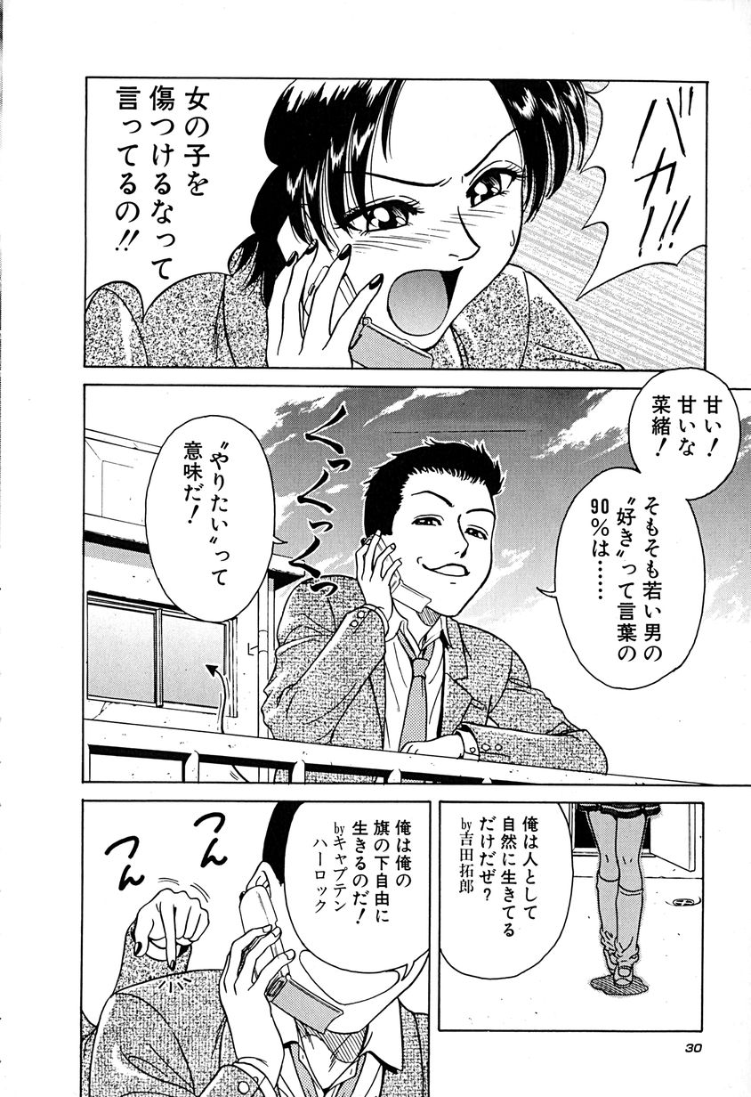 [千葉毅郎] 誘惑しちゃうよ♥