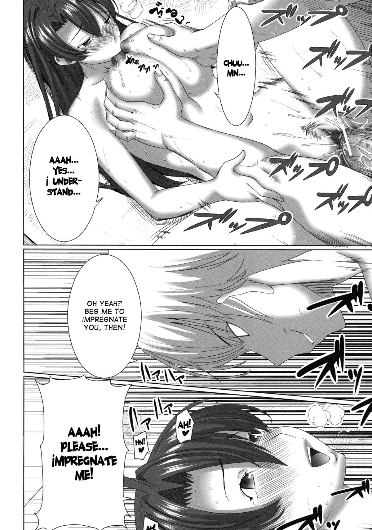 [田中あじ] アンスイート 寝取られ堕ちた女たち [英訳]