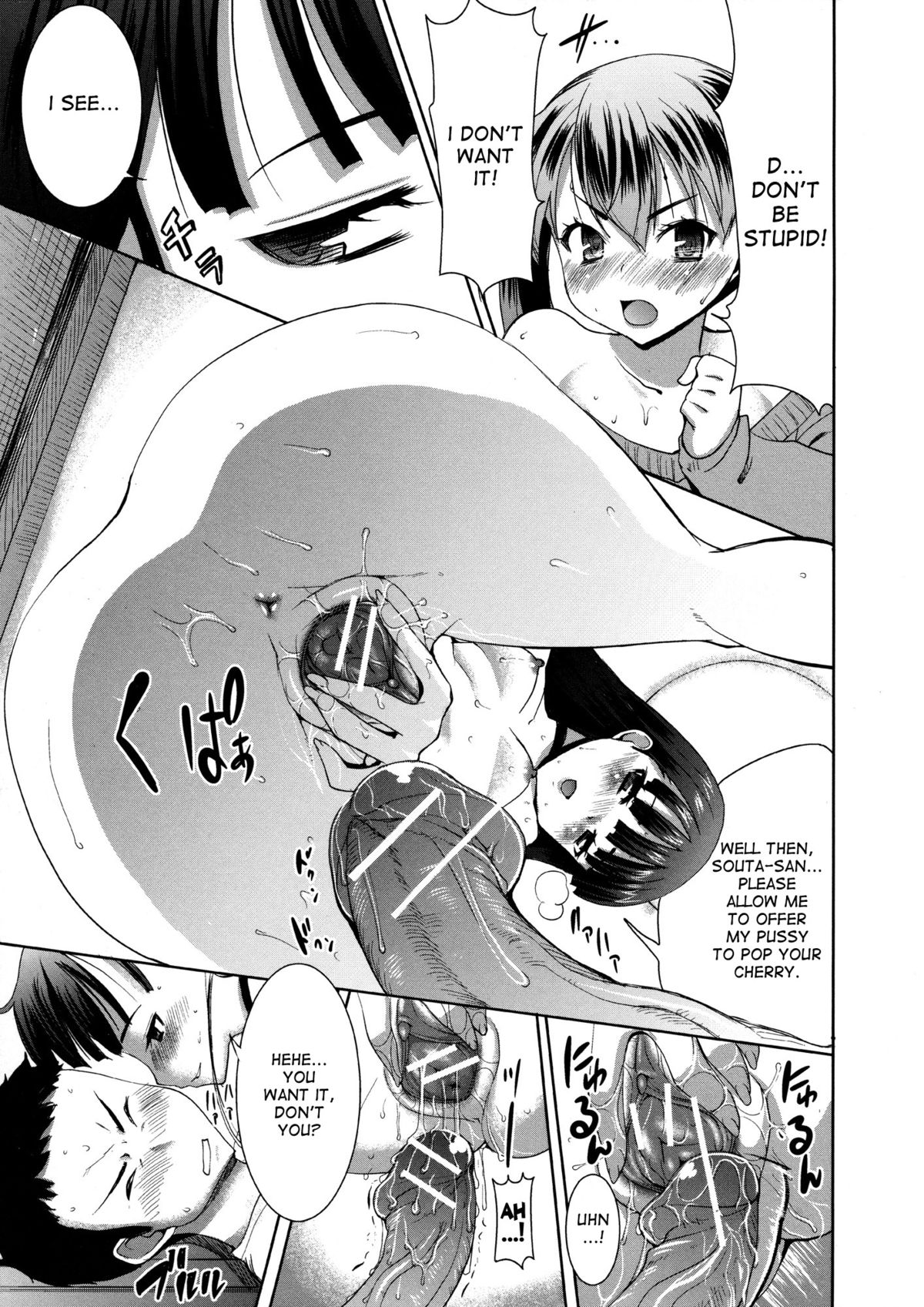 [田中あじ] アンスイート 寝取られ堕ちた女たち [英訳]