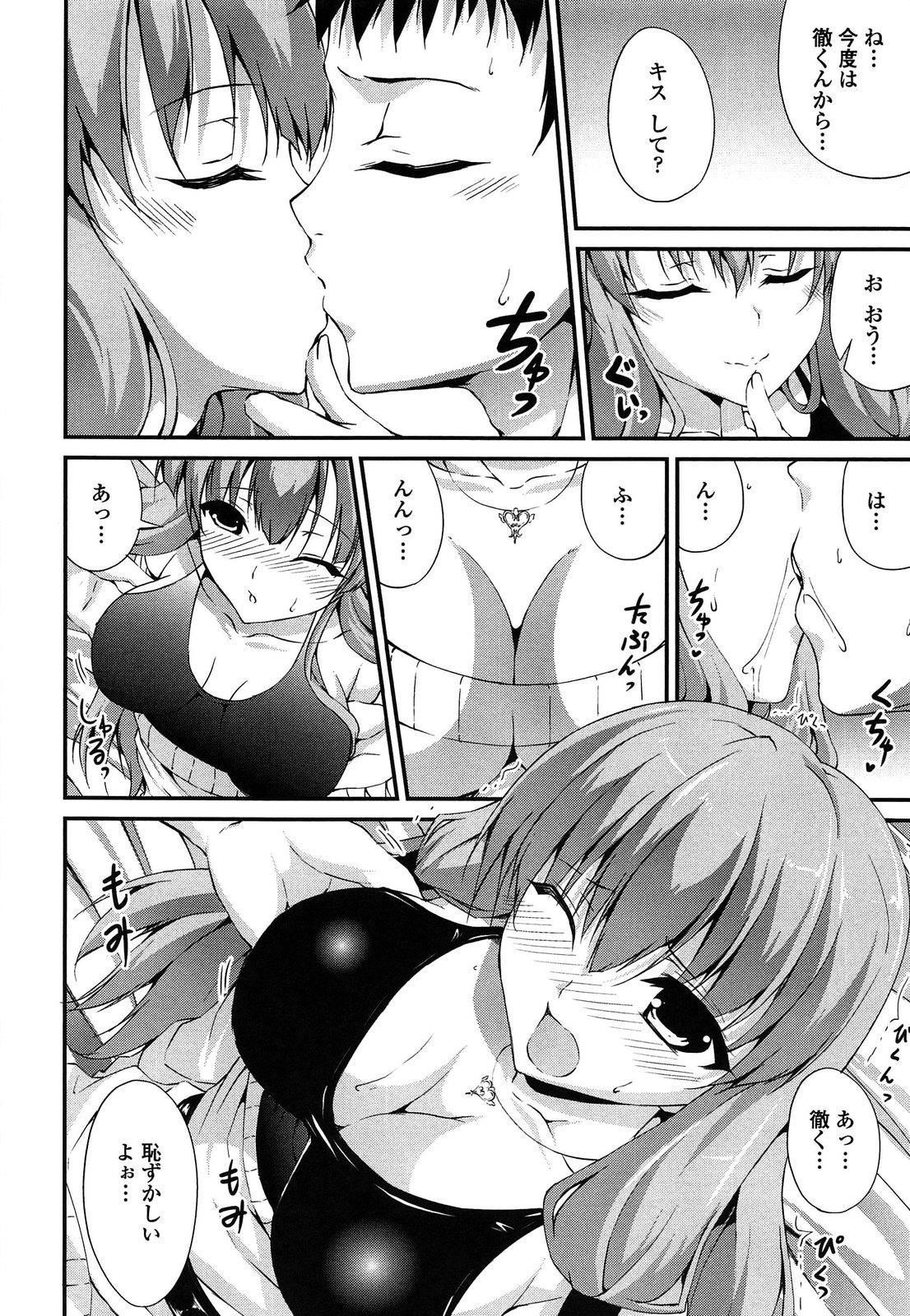 [石神一威] いつセックスするの、今でしょ!