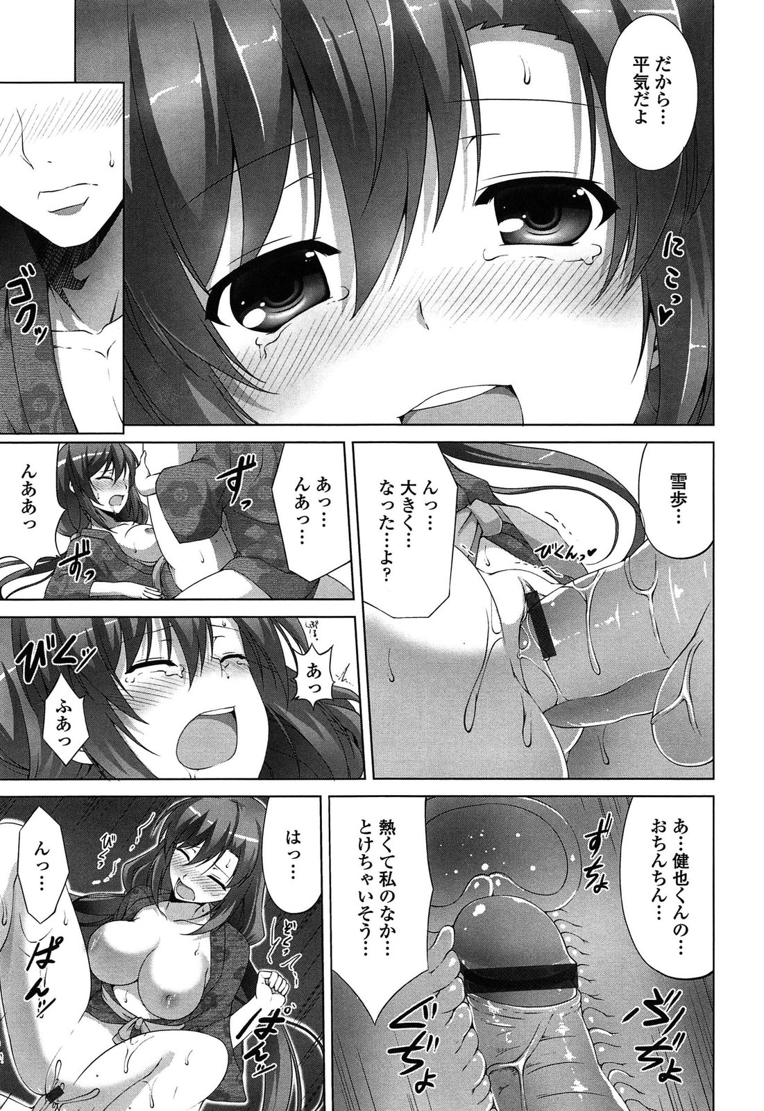 [石神一威] いつセックスするの、今でしょ!