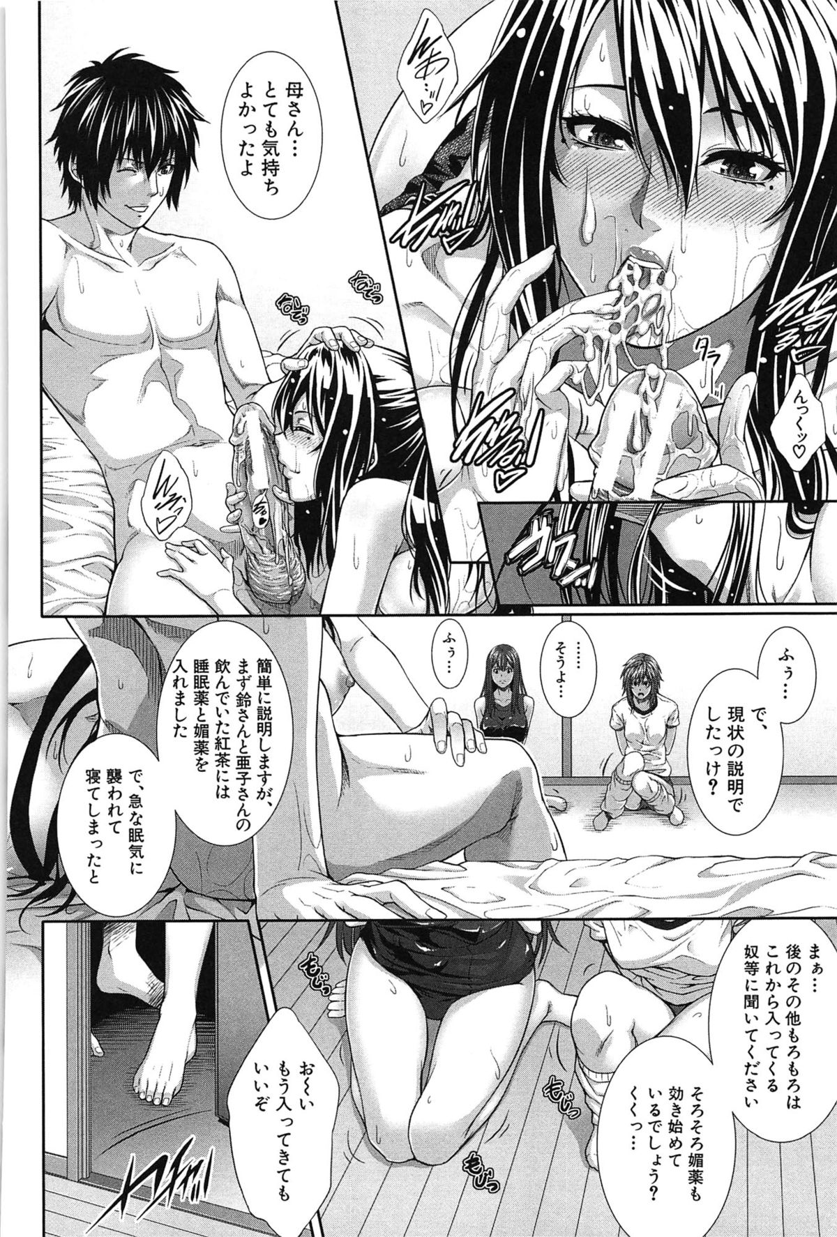 [ズッキーニ] 僕は彼女の実験体！