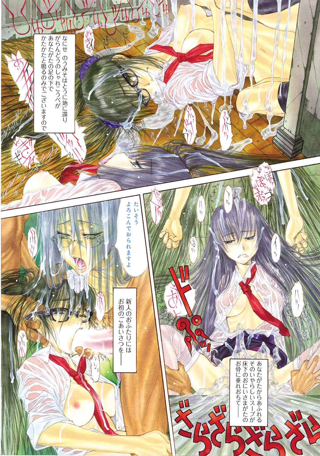 COMIC アンスリウム 024 2015年4月号 [DL版]