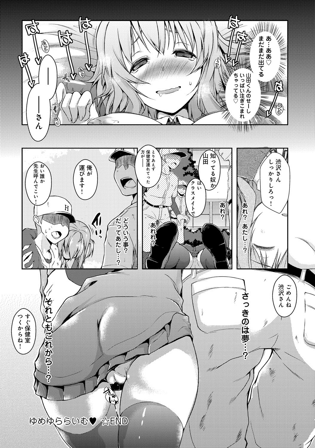 COMIC アンスリウム 024 2015年4月号 [DL版]