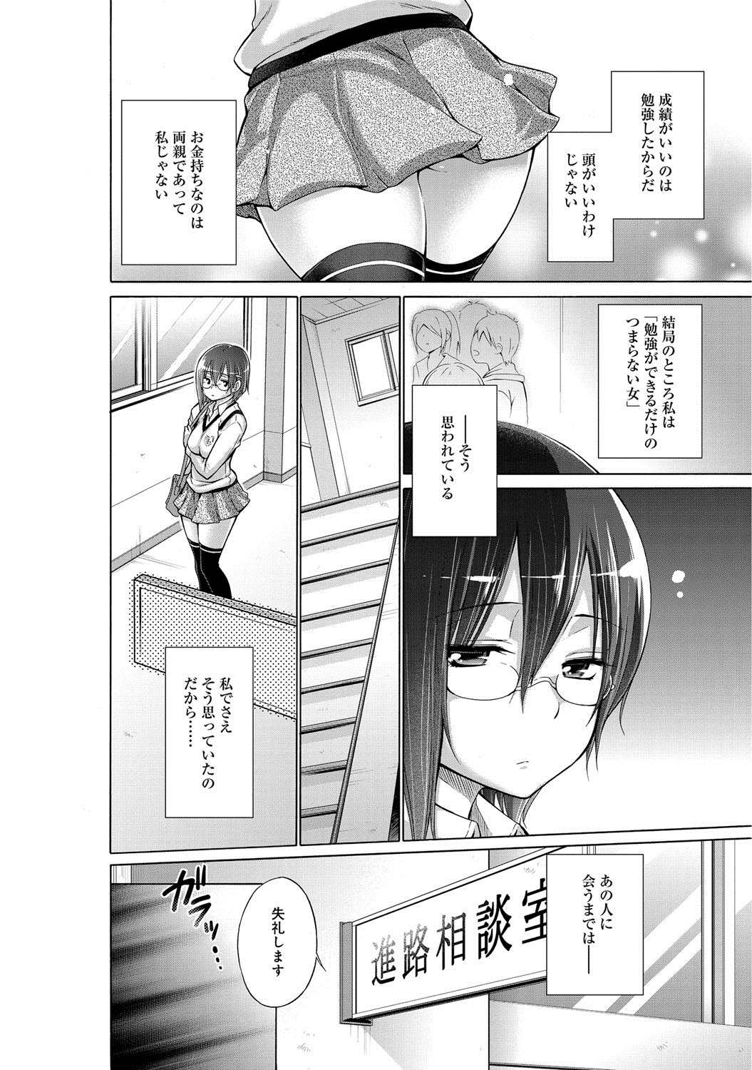 COMIC アンスリウム 024 2015年4月号 [DL版]