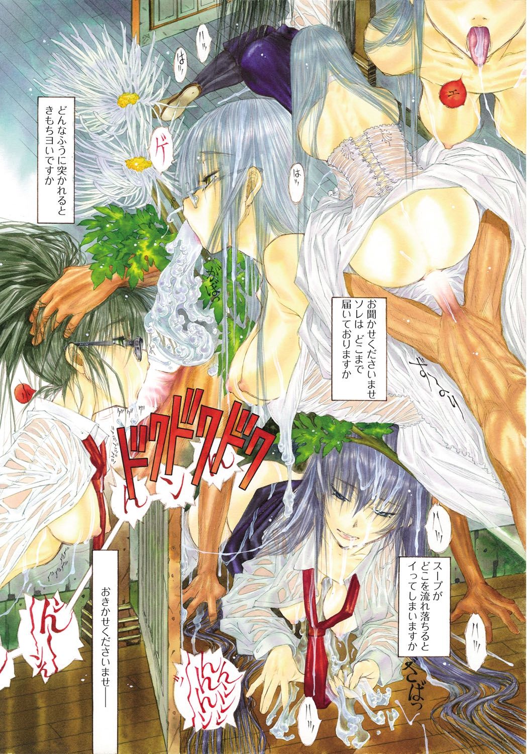 COMIC アンスリウム 024 2015年4月号 [DL版]