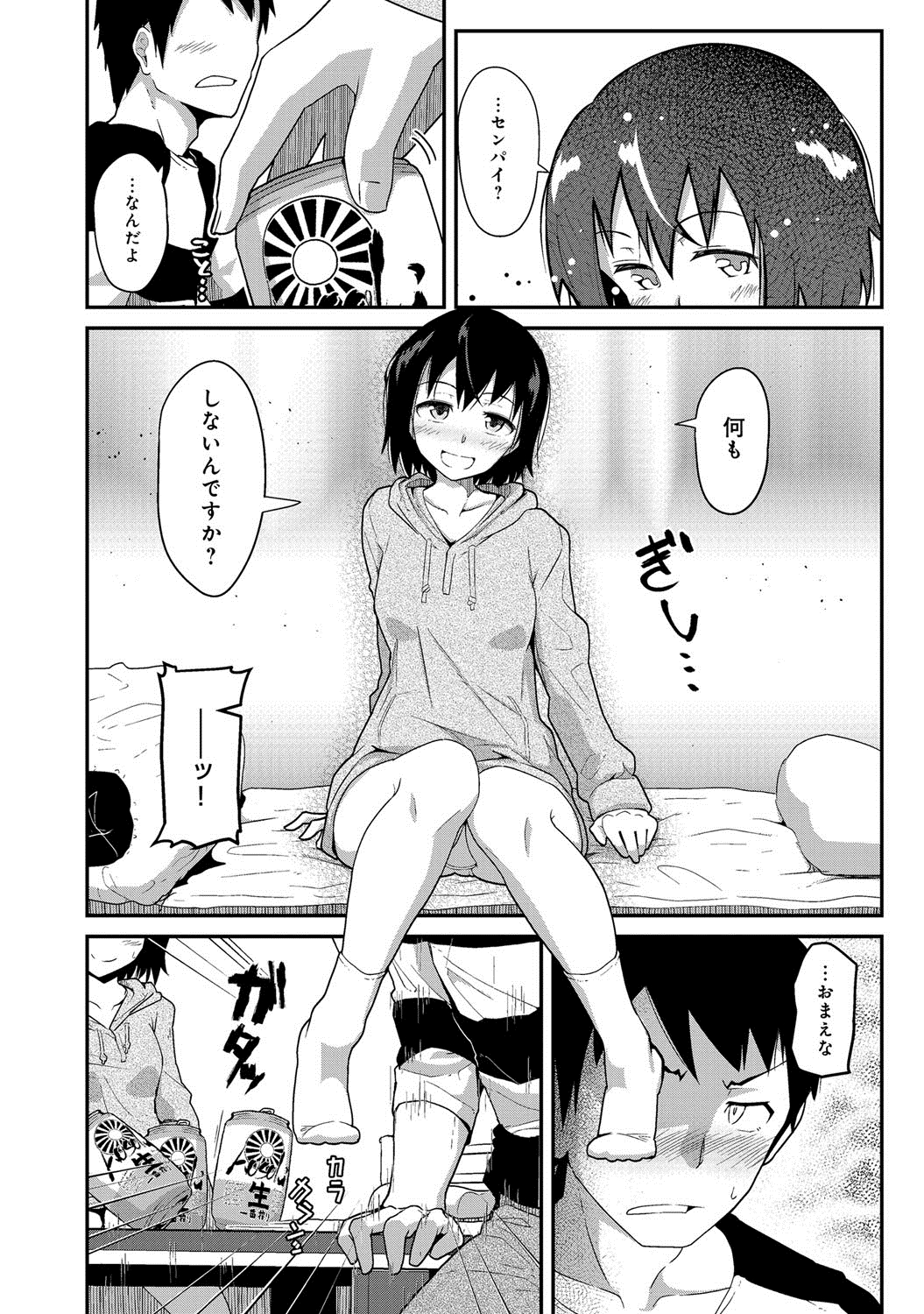 COMIC アンスリウム 024 2015年4月号 [DL版]