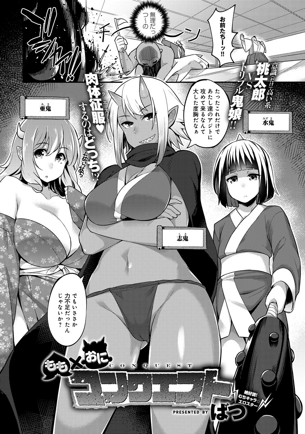 COMIC アンスリウム 024 2015年4月号 [DL版]