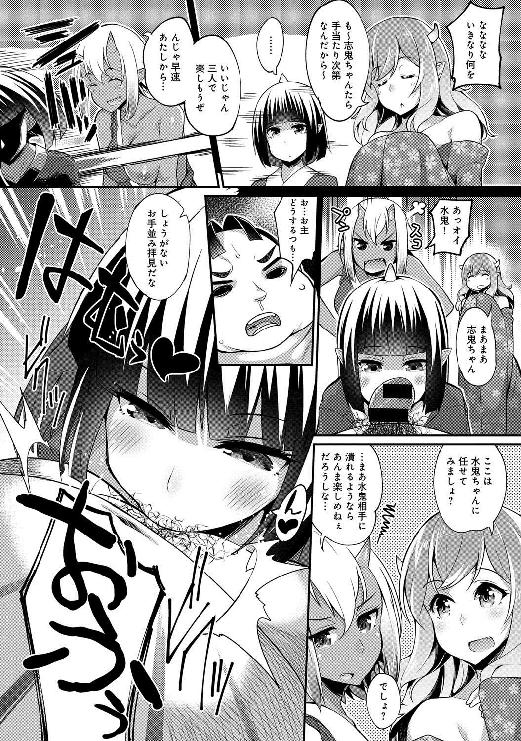 COMIC アンスリウム 024 2015年4月号 [DL版]