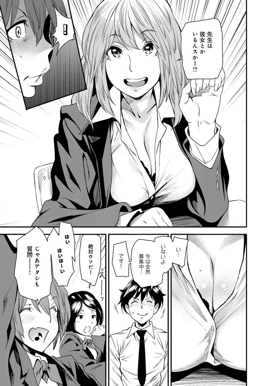 COMIC アンスリウム 024 2015年4月号 [DL版]