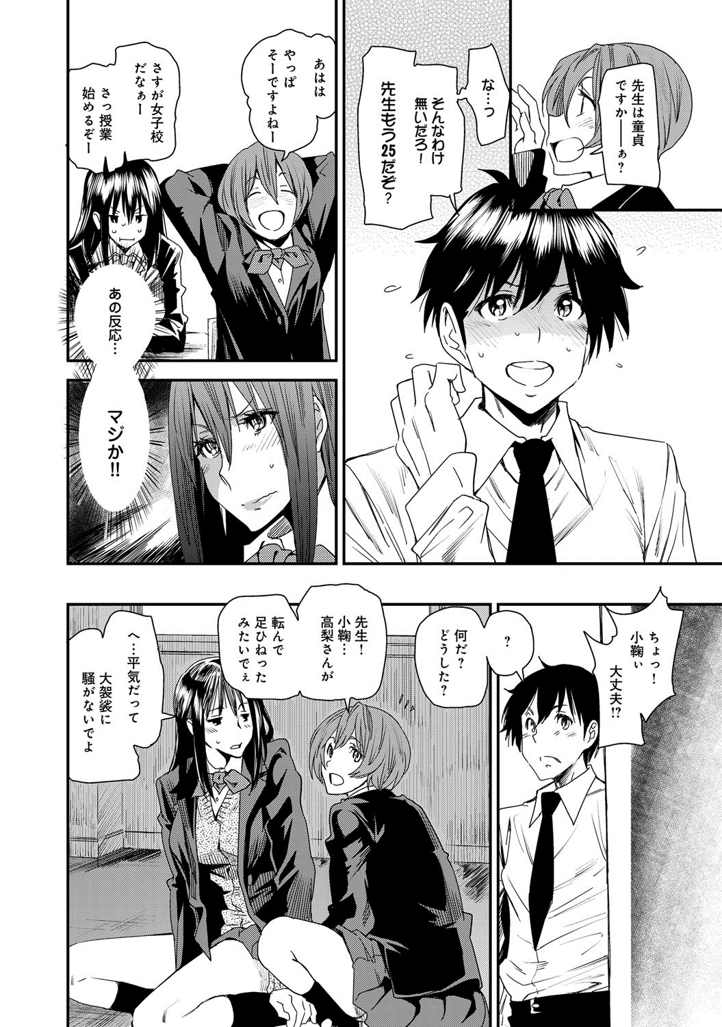 COMIC アンスリウム 024 2015年4月号 [DL版]