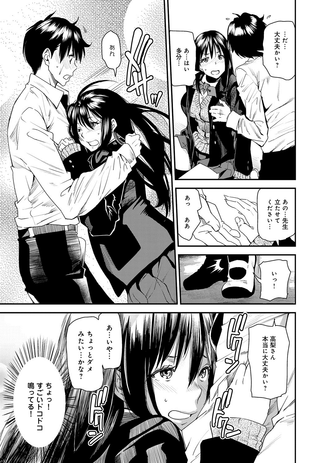 COMIC アンスリウム 024 2015年4月号 [DL版]