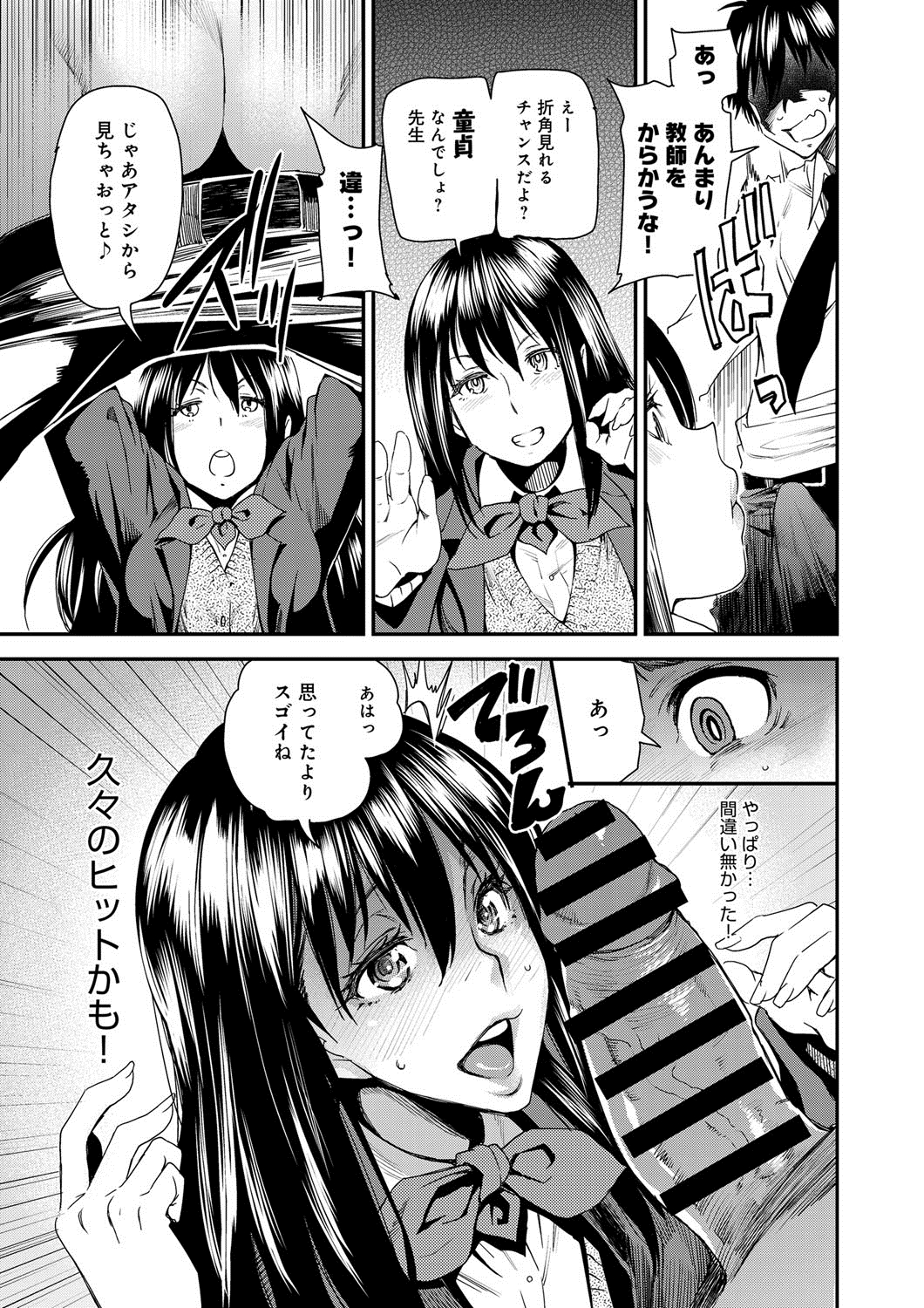 COMIC アンスリウム 024 2015年4月号 [DL版]