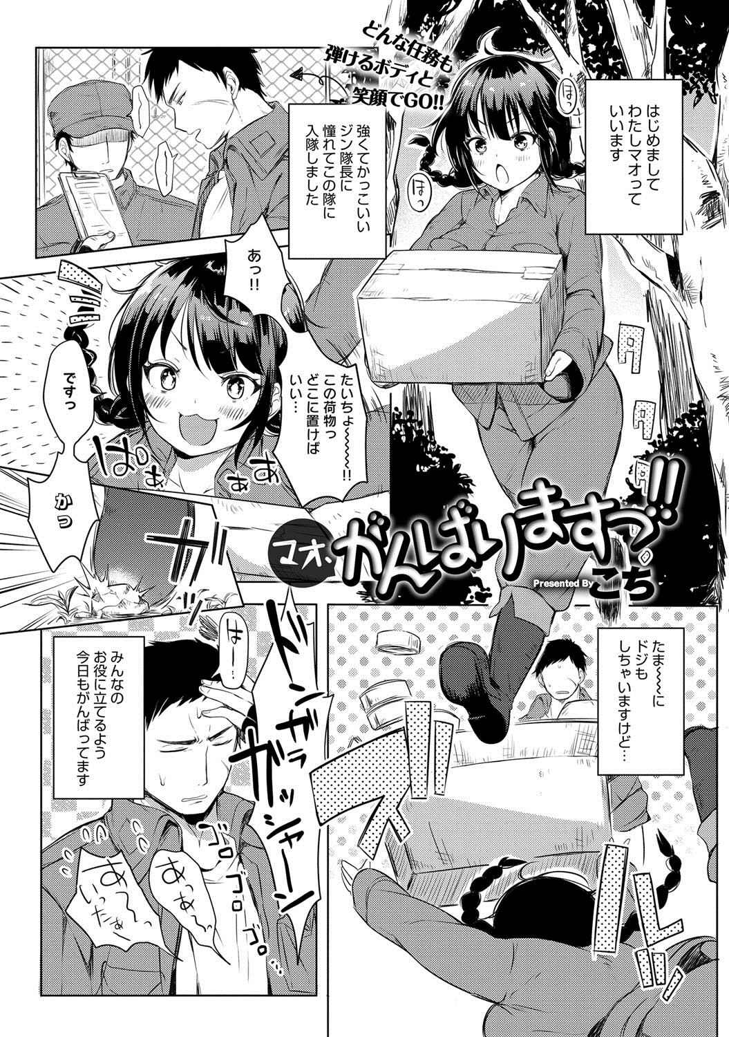 COMIC アンスリウム 024 2015年4月号 [DL版]