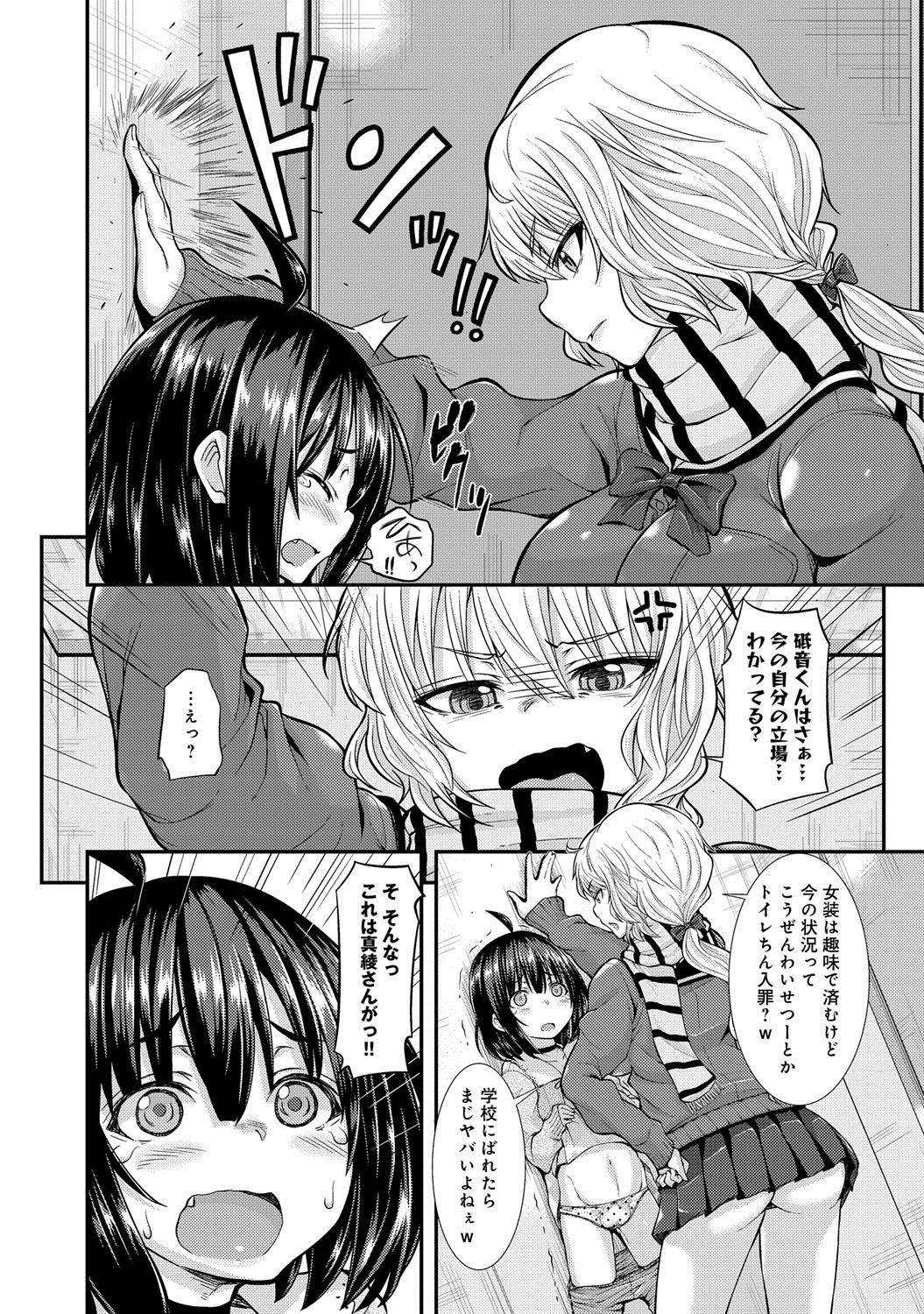 COMIC アンスリウム 024 2015年4月号 [DL版]