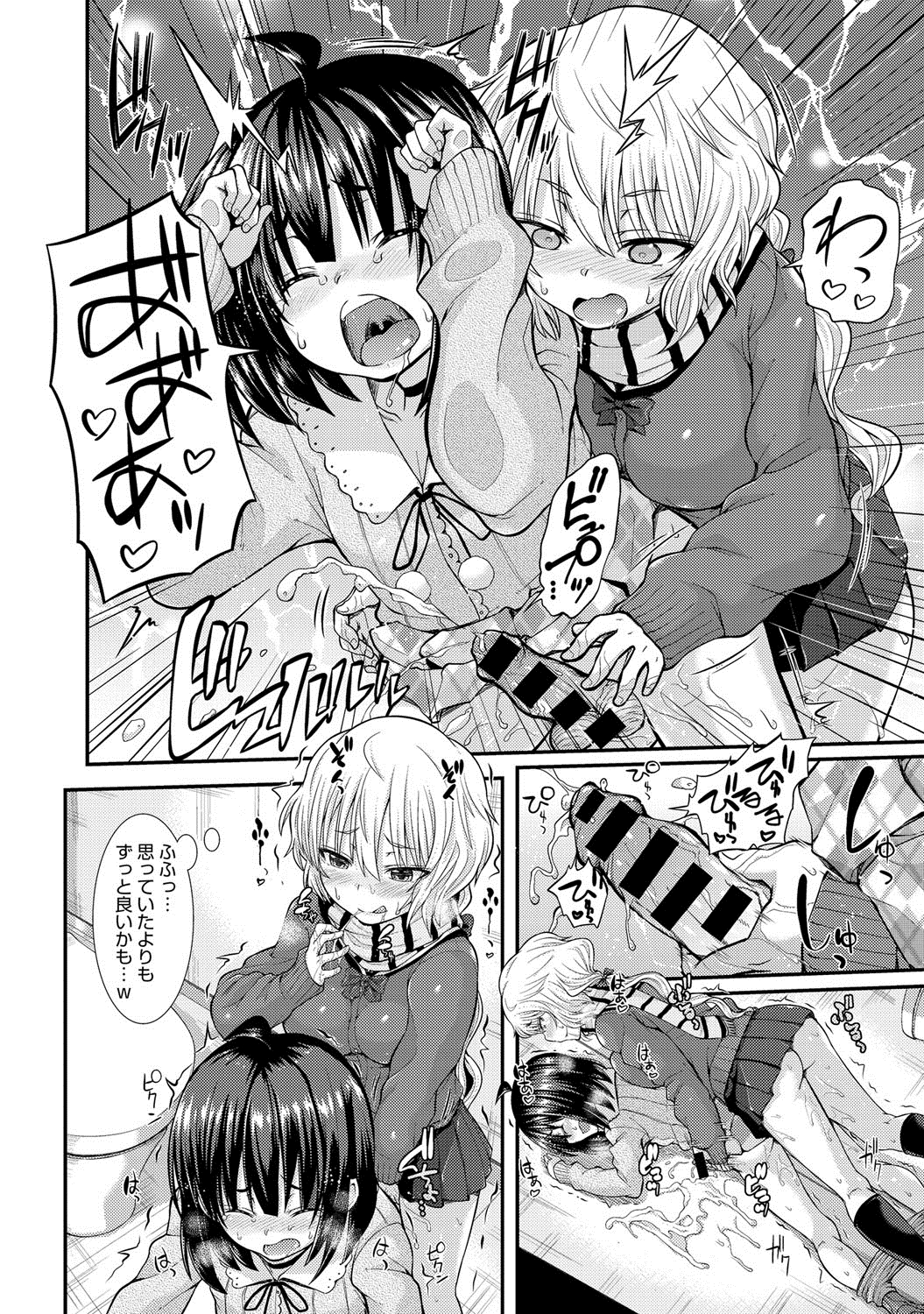 COMIC アンスリウム 024 2015年4月号 [DL版]