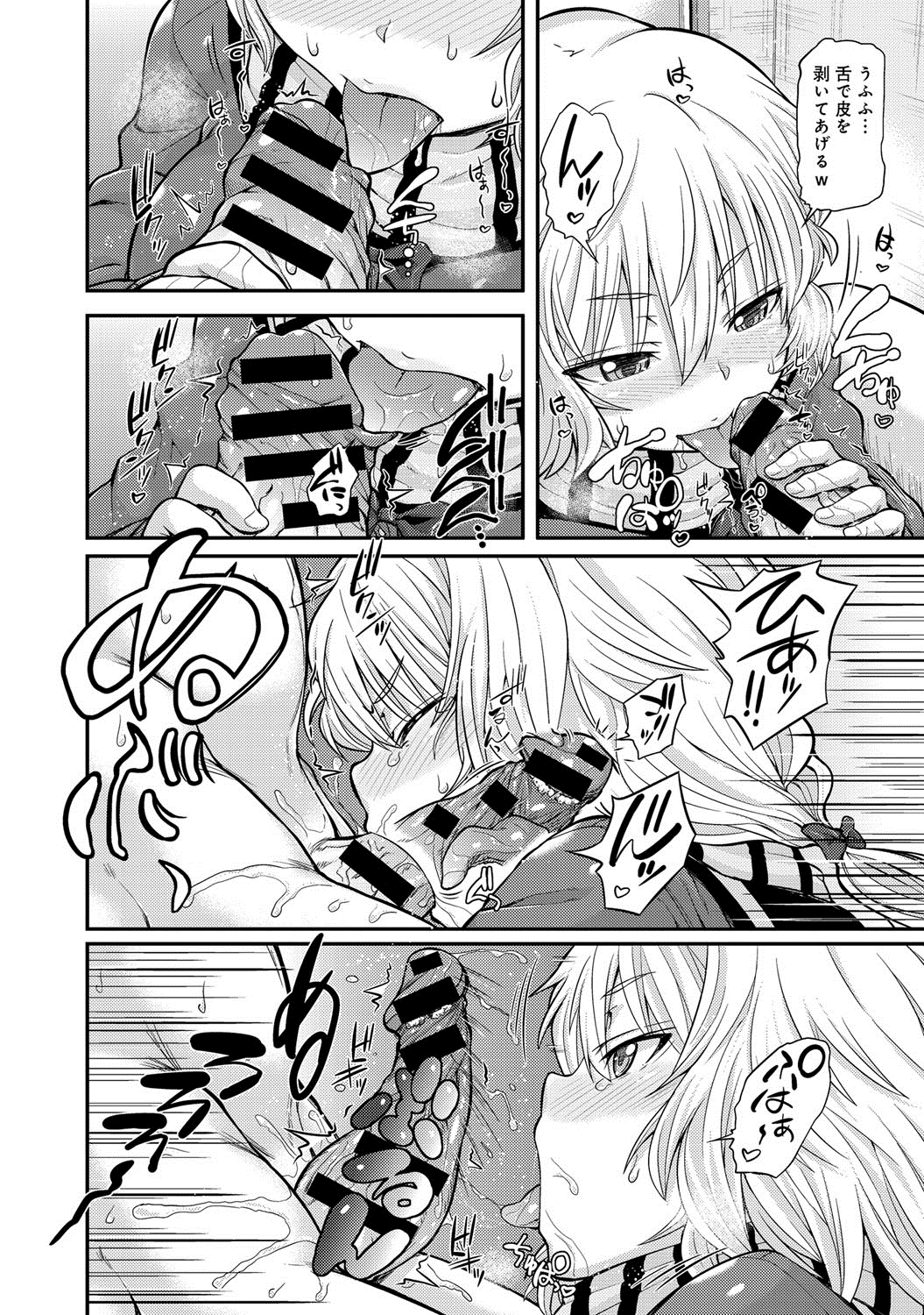 COMIC アンスリウム 024 2015年4月号 [DL版]