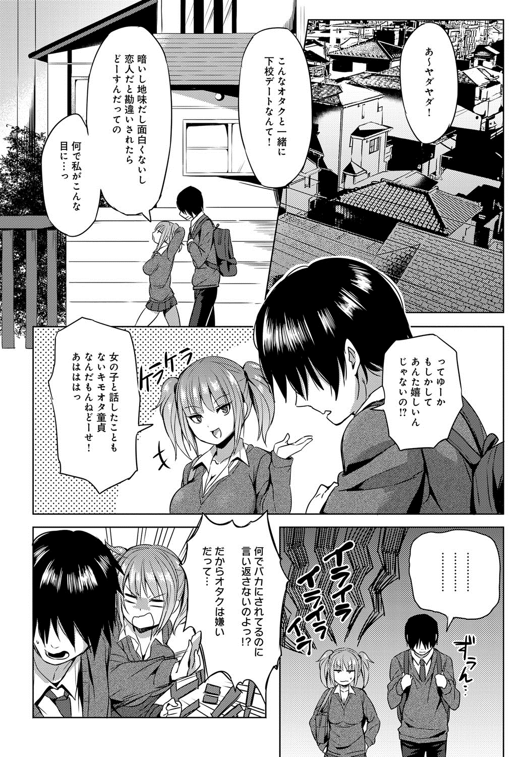 COMIC アンスリウム 024 2015年4月号 [DL版]