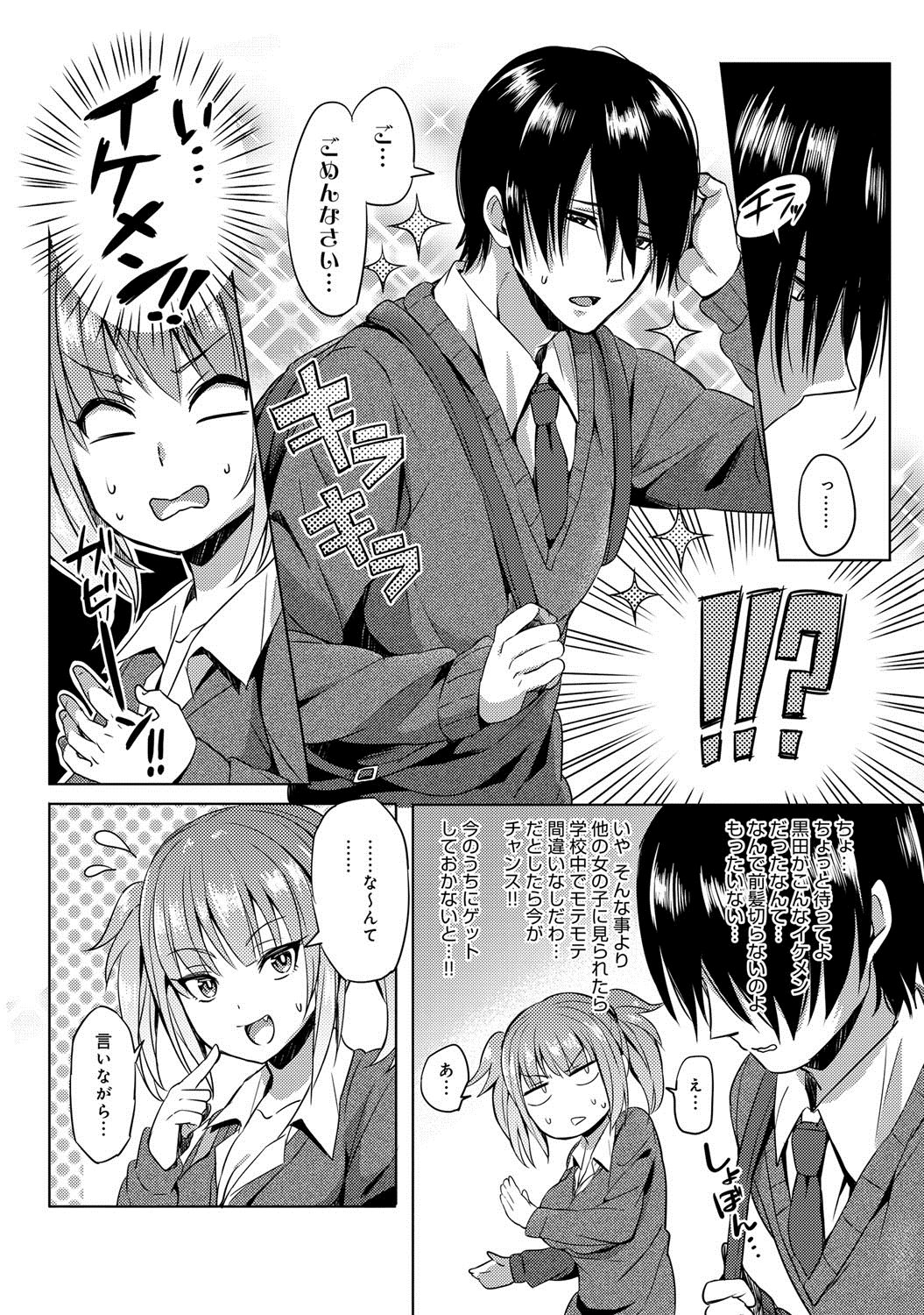 COMIC アンスリウム 024 2015年4月号 [DL版]