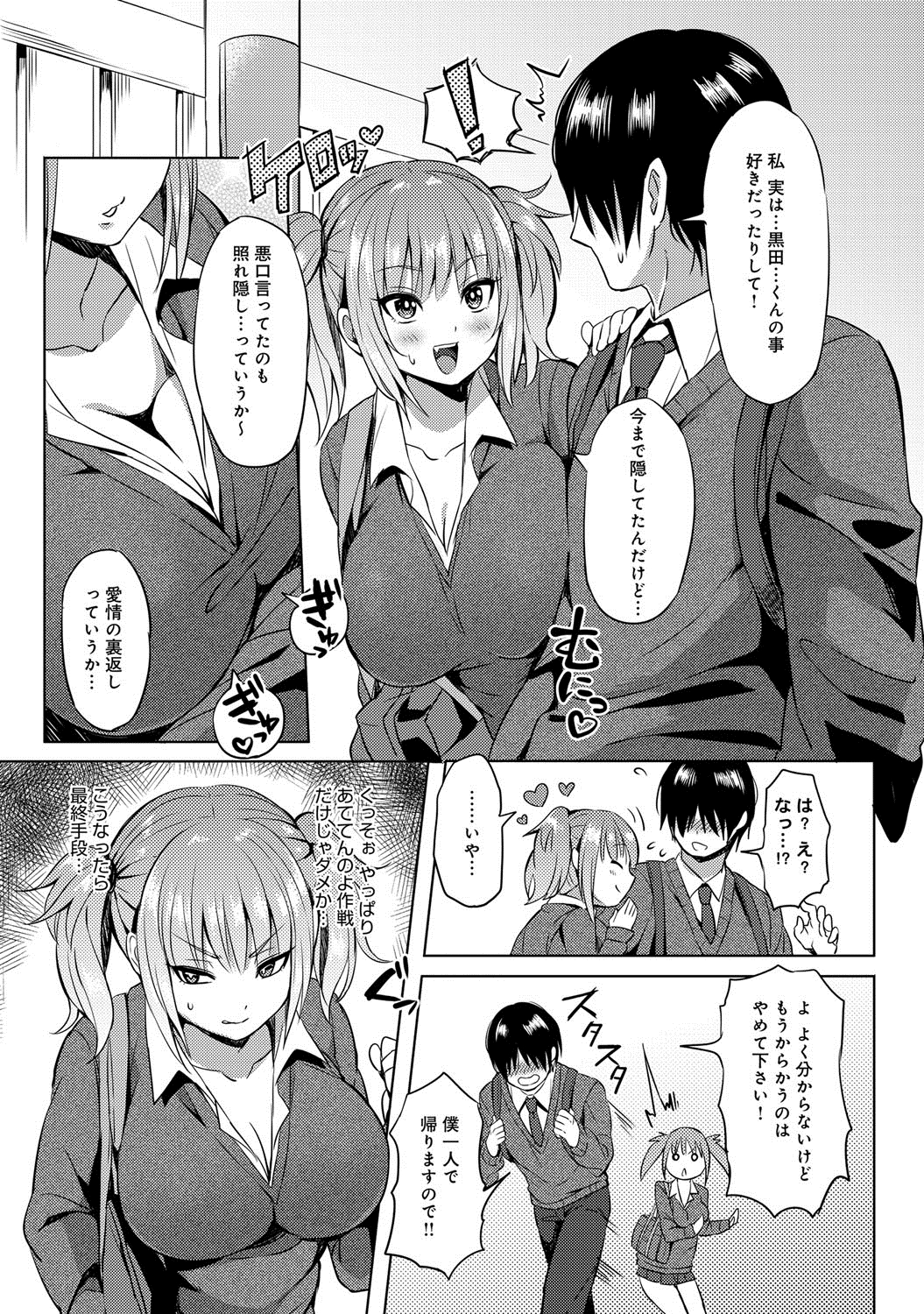 COMIC アンスリウム 024 2015年4月号 [DL版]