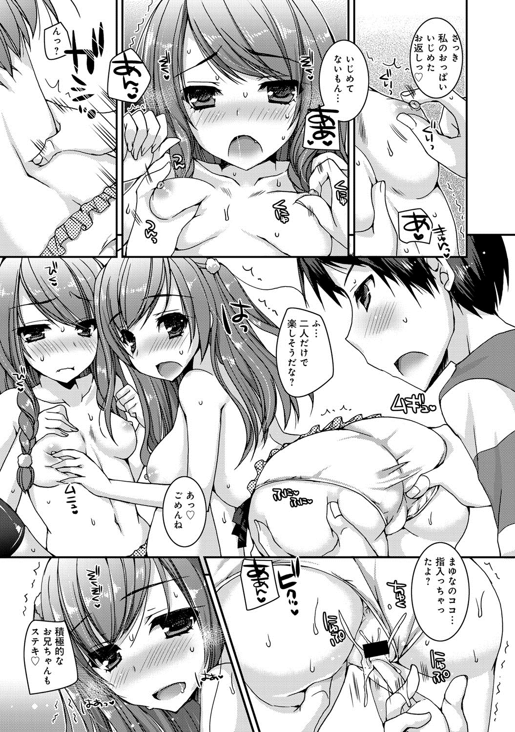 COMIC アンスリウム 024 2015年4月号 [DL版]