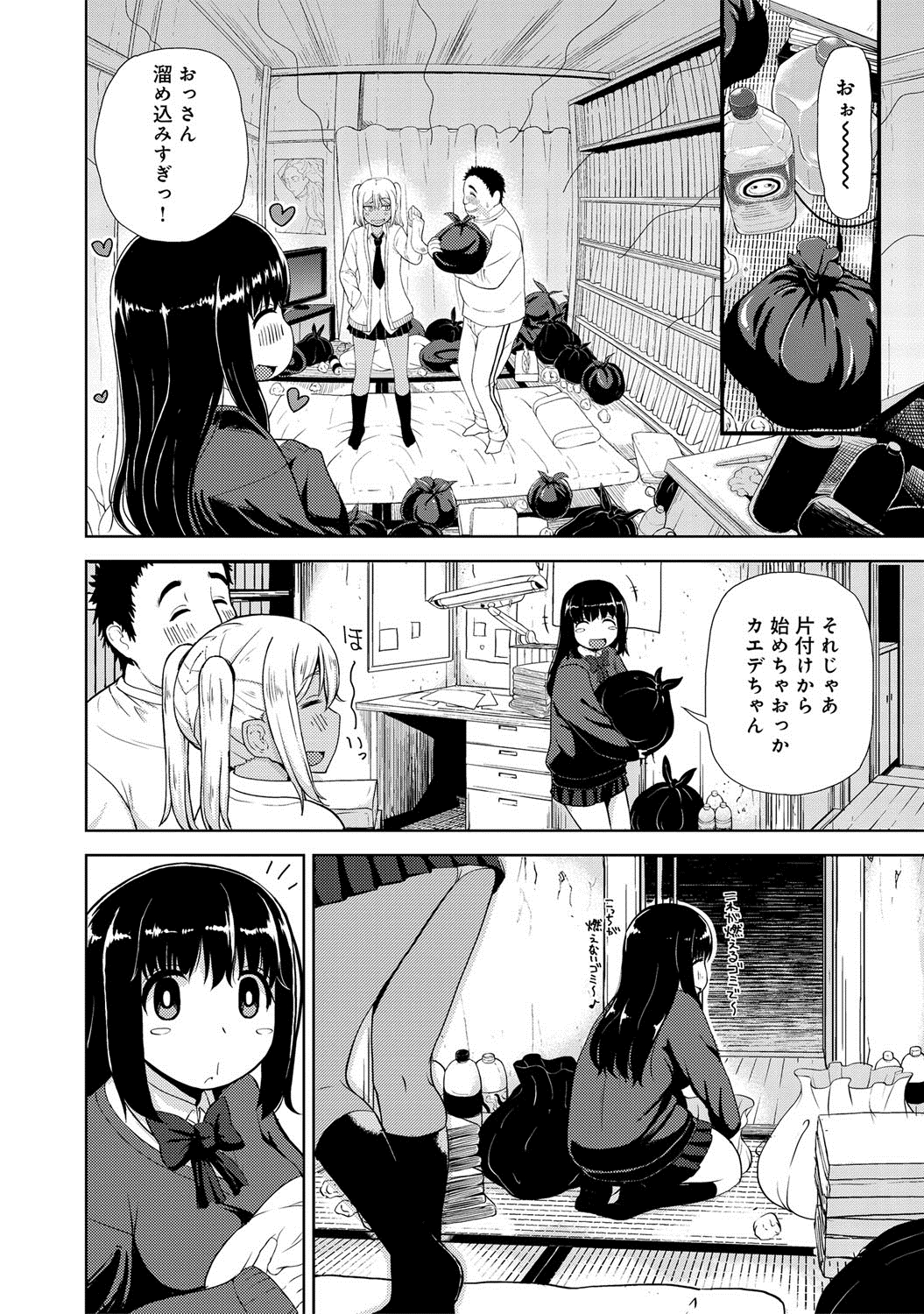 COMIC アンスリウム 024 2015年4月号 [DL版]