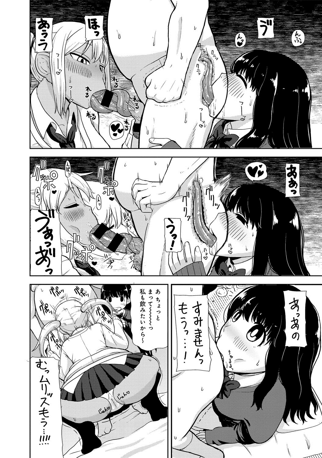 COMIC アンスリウム 024 2015年4月号 [DL版]