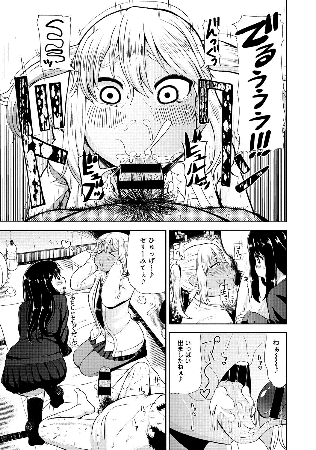 COMIC アンスリウム 024 2015年4月号 [DL版]