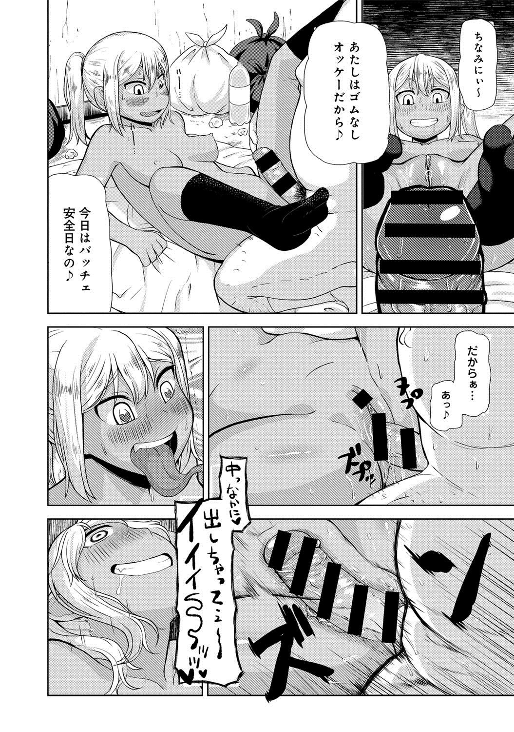 COMIC アンスリウム 024 2015年4月号 [DL版]