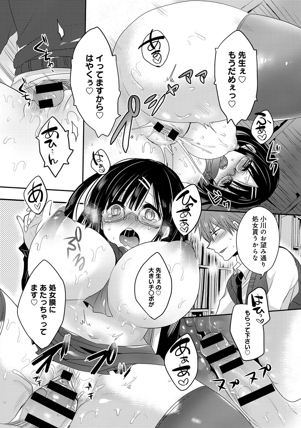 COMIC アンスリウム 024 2015年4月号 [DL版]