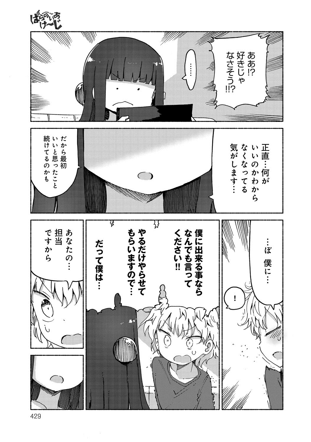 COMIC アンスリウム 024 2015年4月号 [DL版]