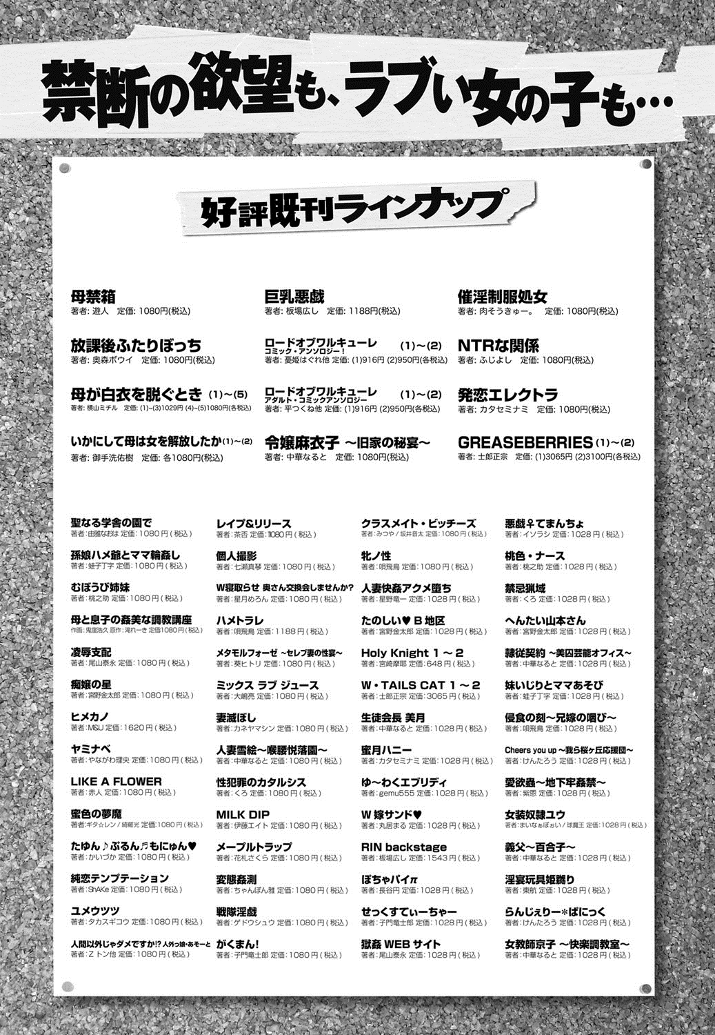 COMIC アンスリウム 024 2015年4月号 [DL版]