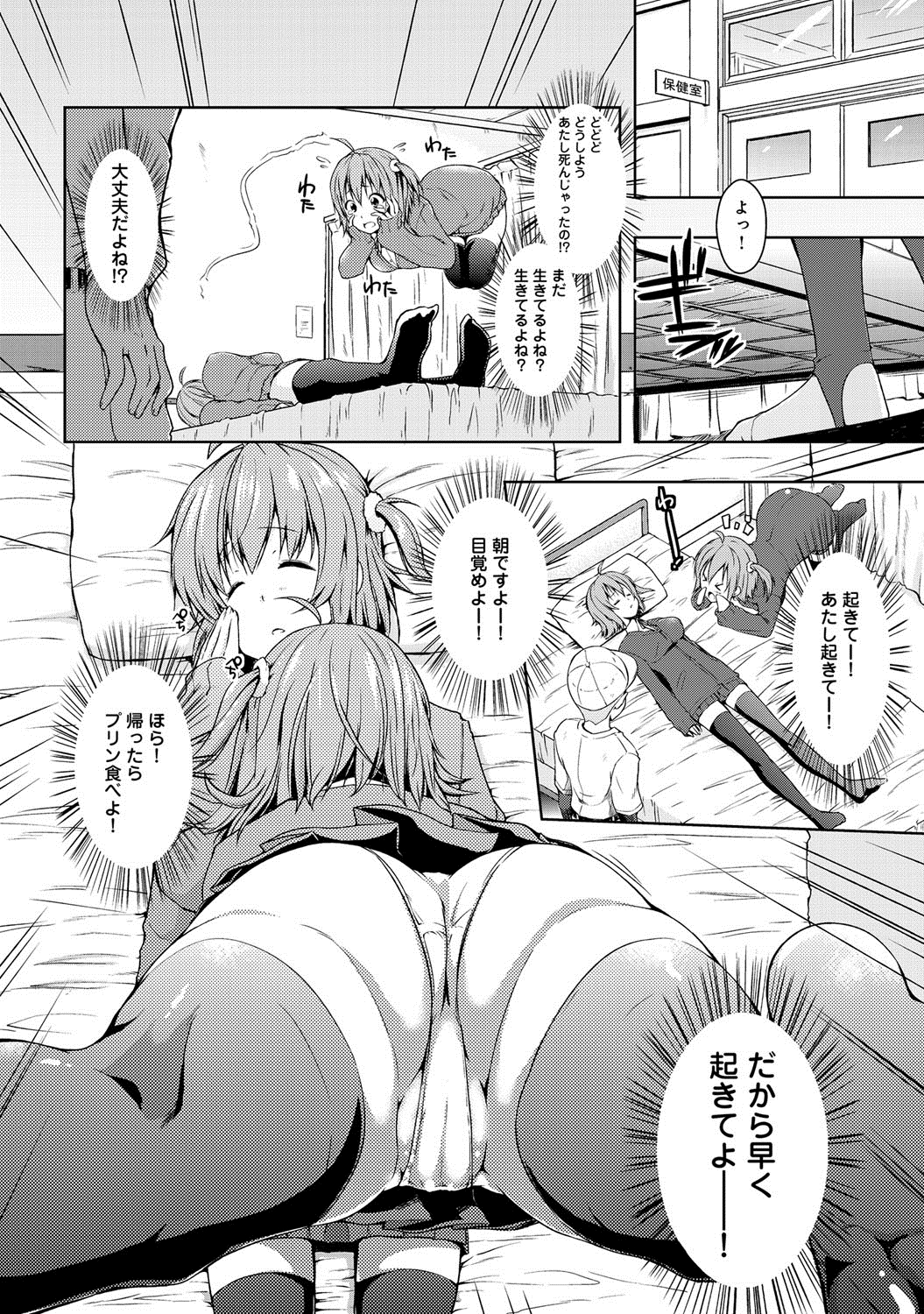 COMIC アンスリウム 024 2015年4月号 [DL版]