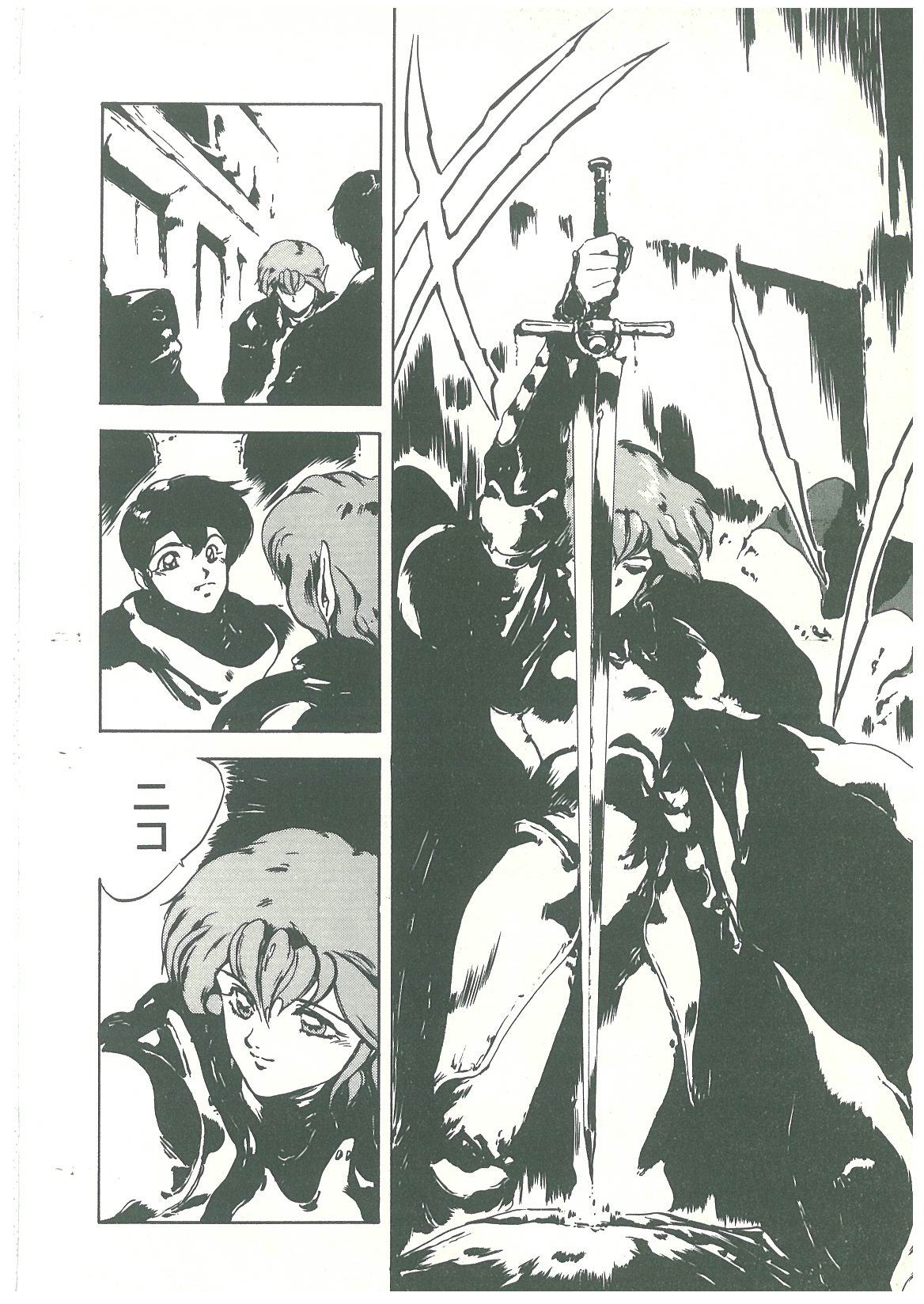 [幻超二] 辺境警備隊