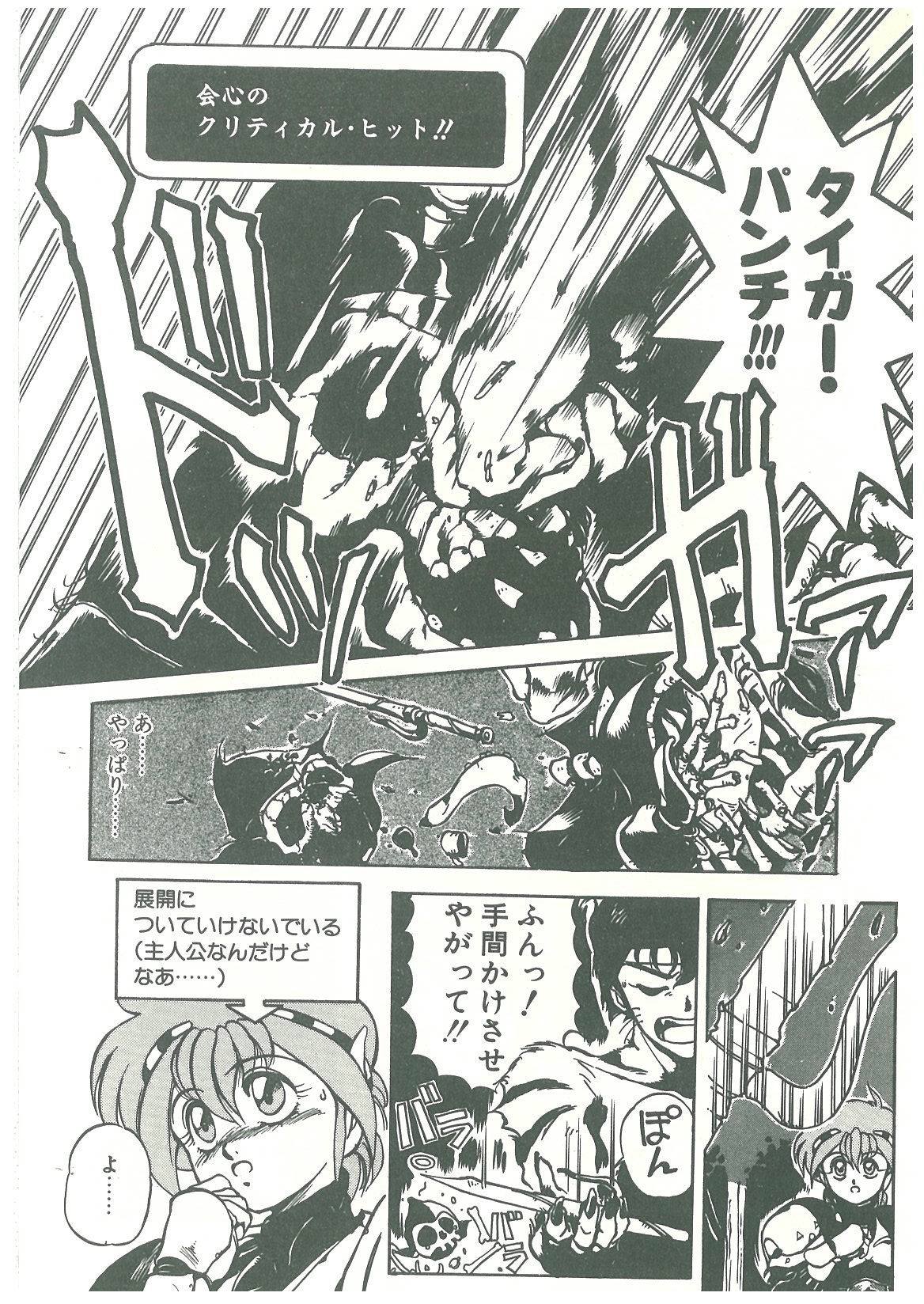 [幻超二] 辺境警備隊