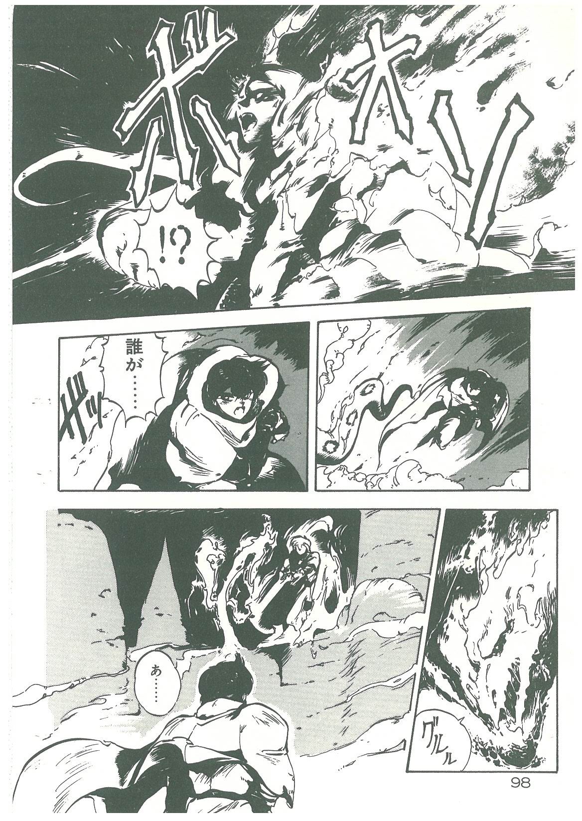 [幻超二] 辺境警備隊