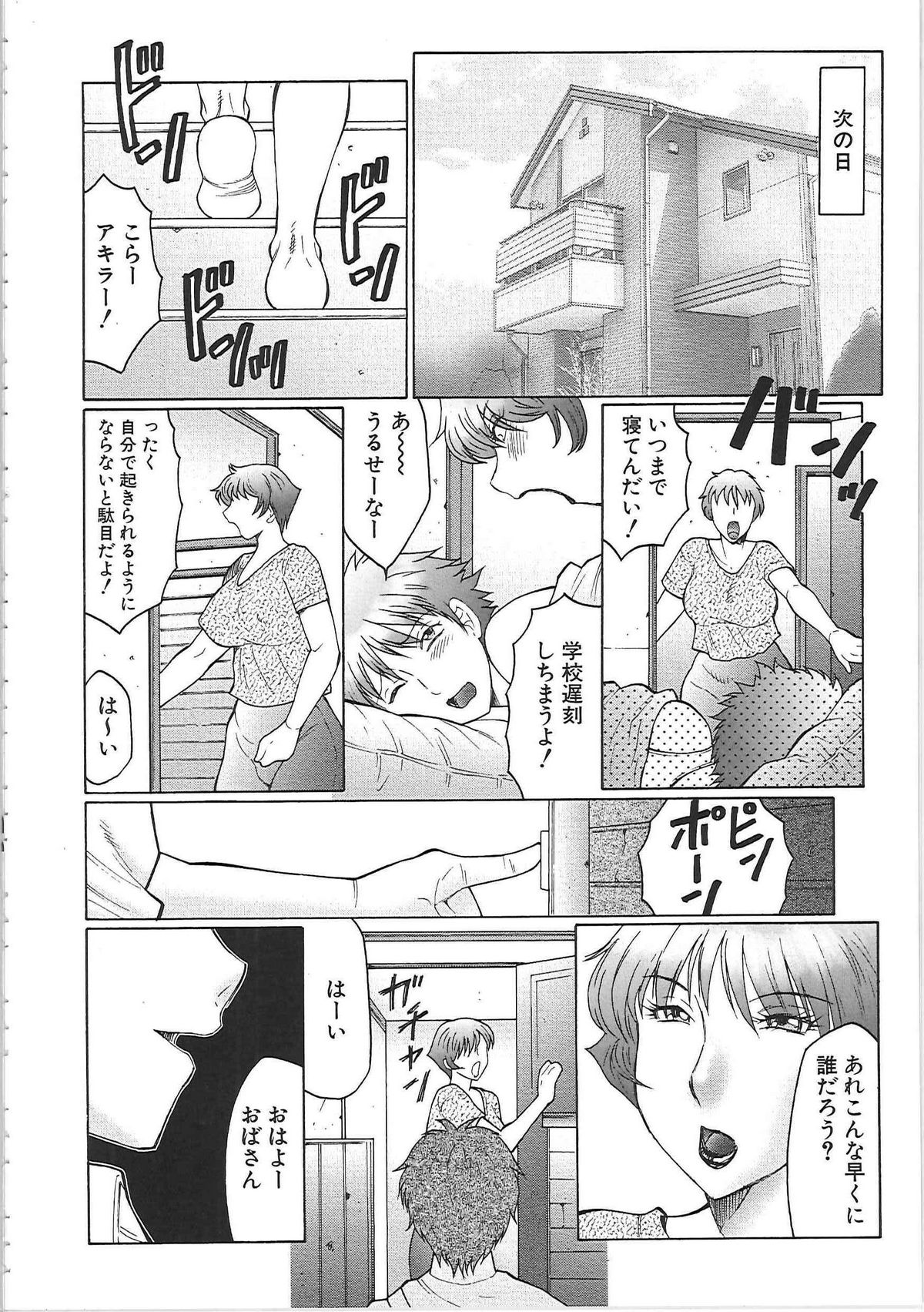 [風船クラブ] 熟熟