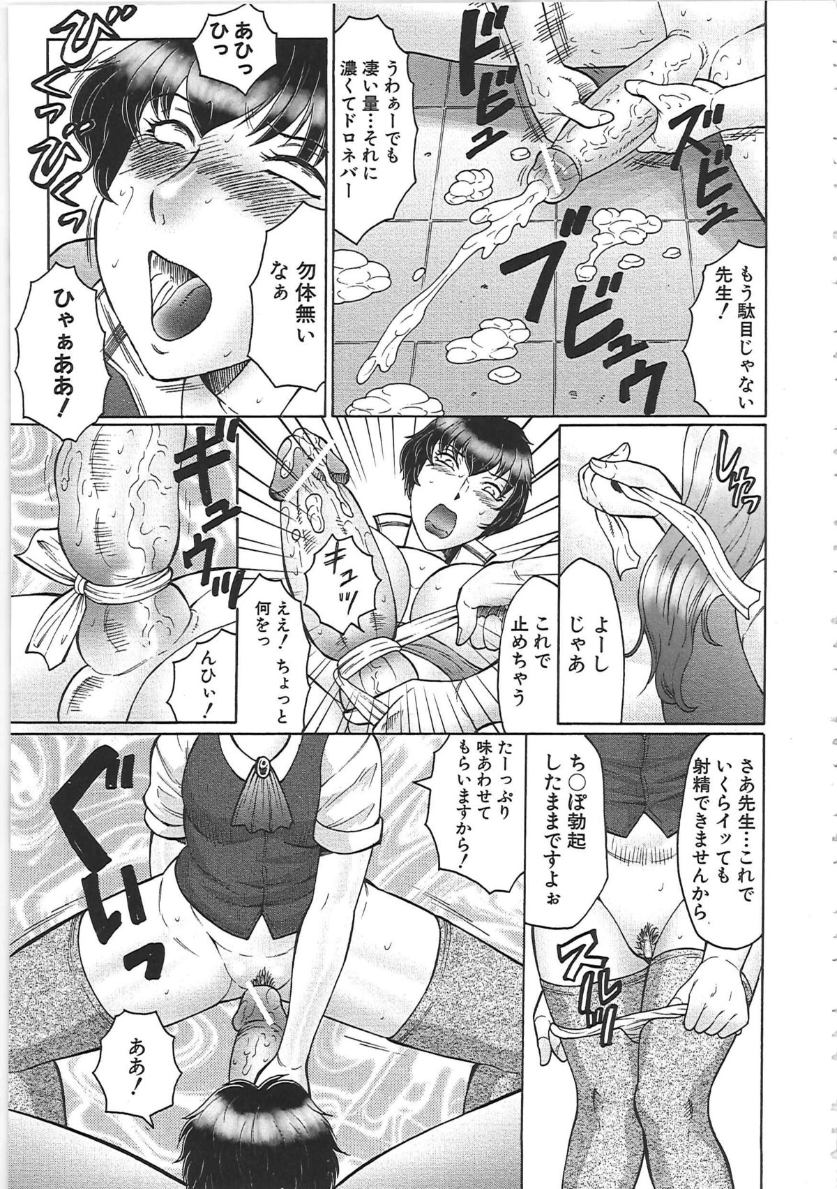 [風船クラブ] 熟熟