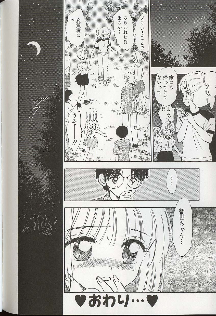 [アンソロジー] プリティ・シスターズEX