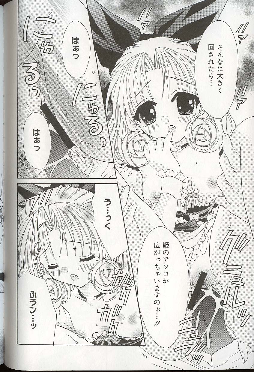 [アンソロジー] プリティ・シスターズEX