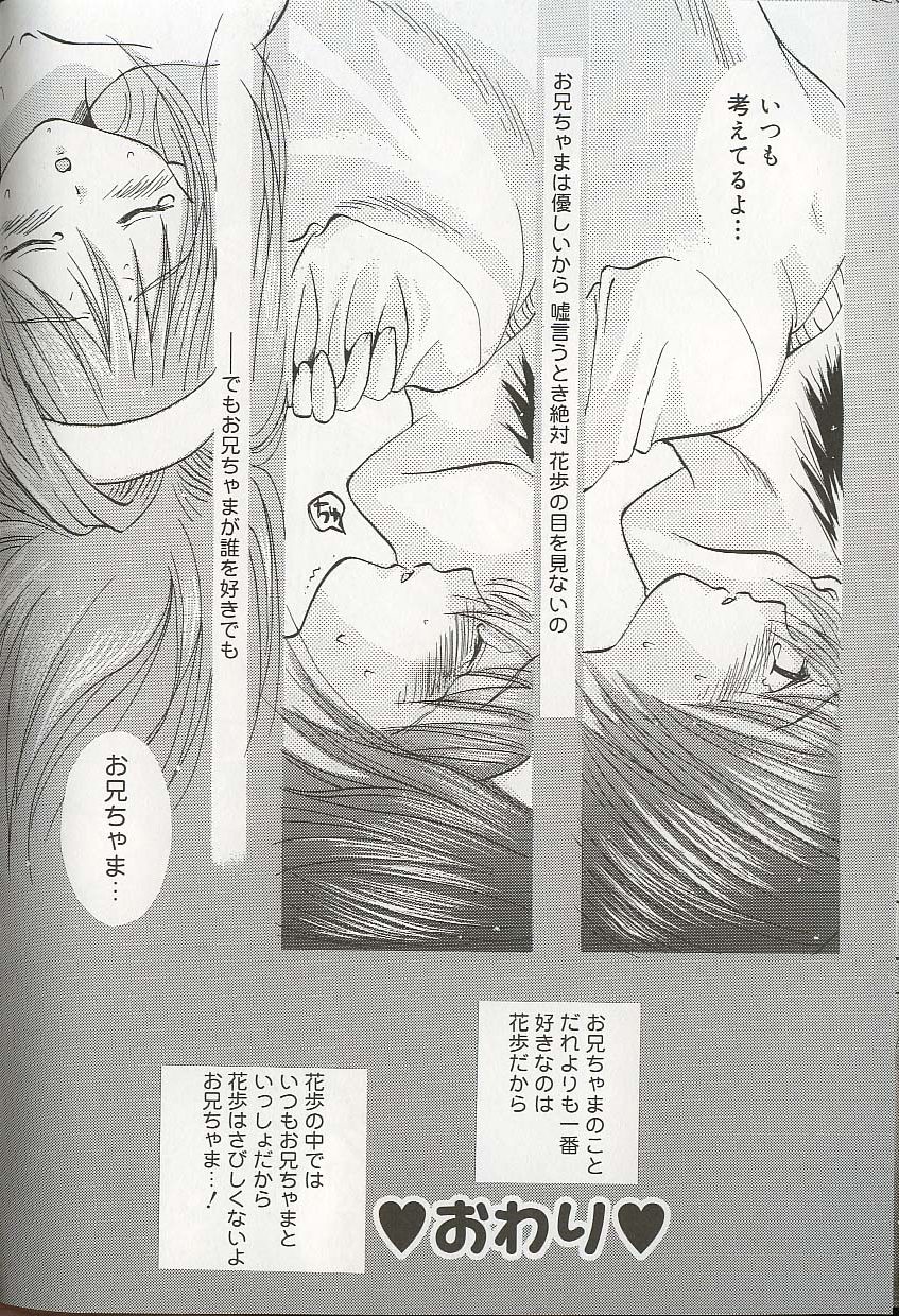 [アンソロジー] プリティ・シスターズEX